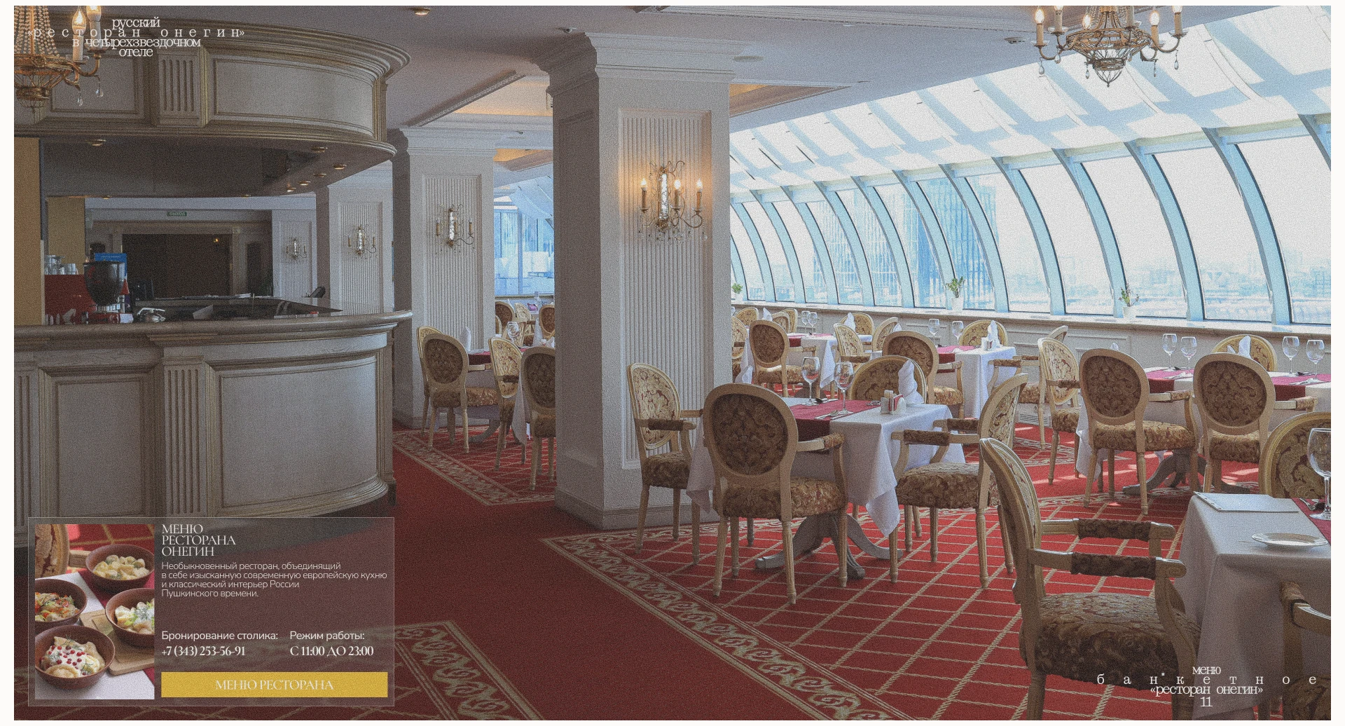 onegin 4 star hotel ★★★★ — Изображение №9 — Интерфейсы, Брендинг на Dprofile