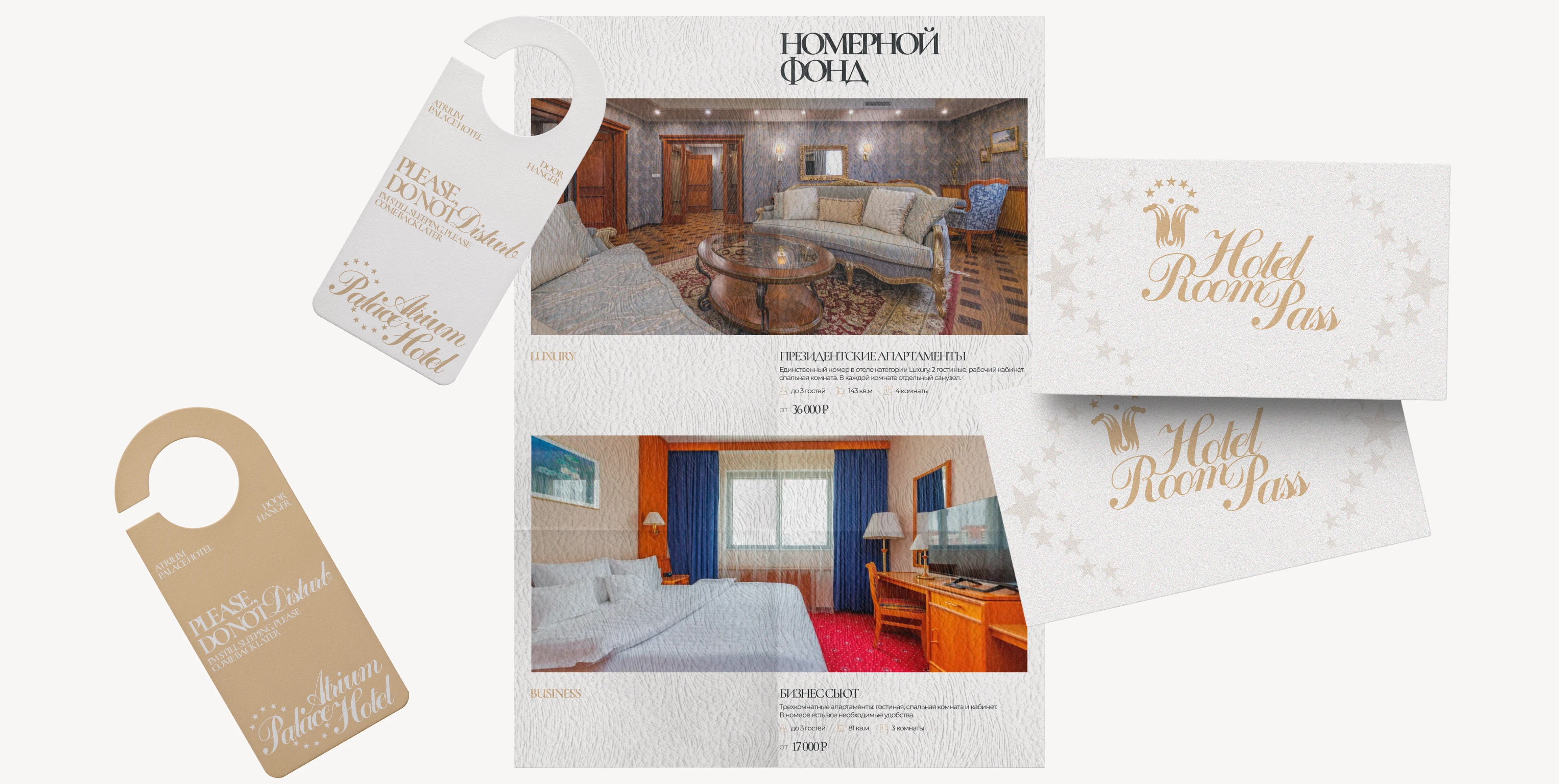 ATRIUM PALACE HOTEL — Изображение №7 — Интерфейсы, Брендинг на Dprofile