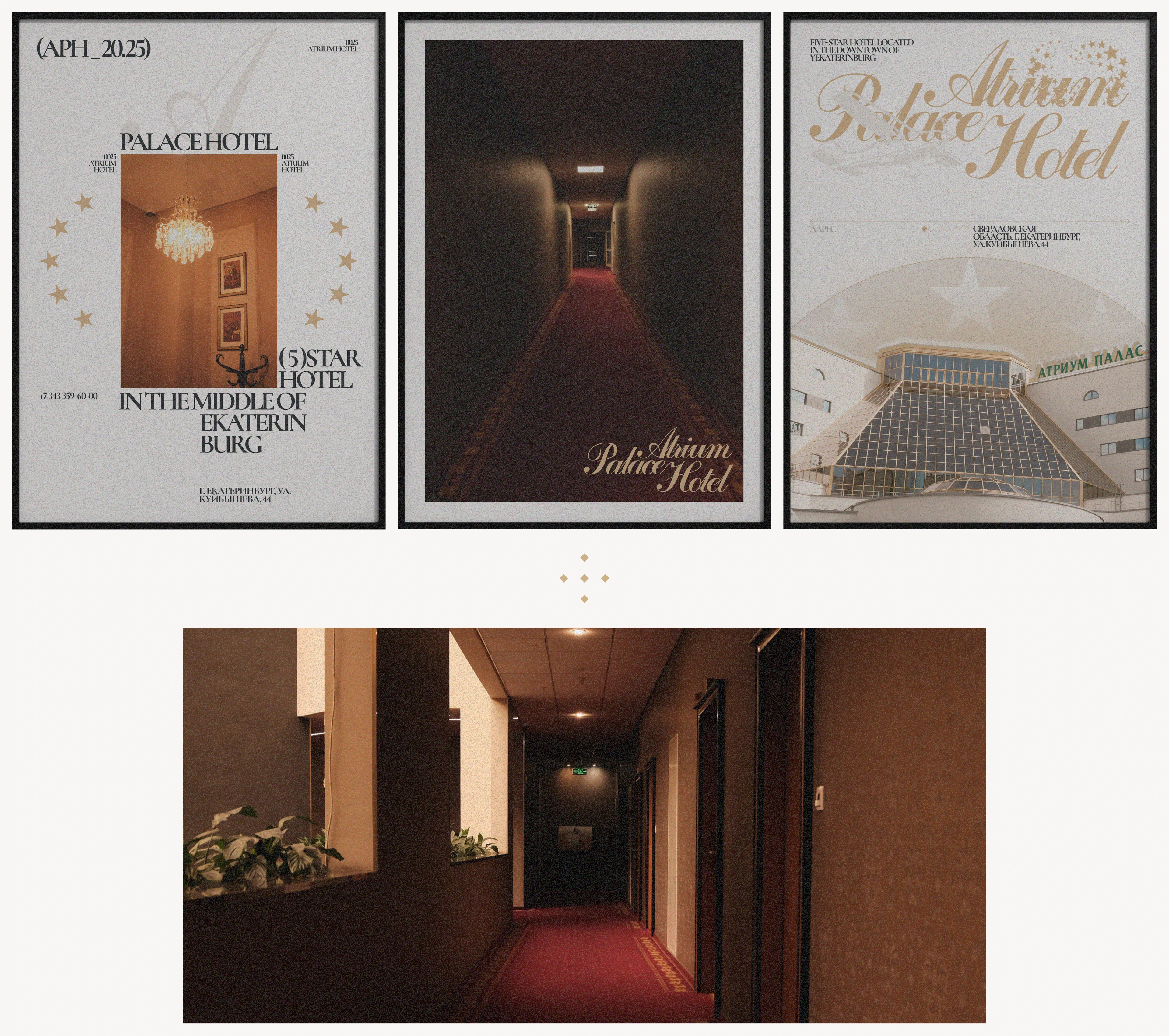 ATRIUM PALACE HOTEL — Изображение №6 — Интерфейсы, Брендинг на Dprofile