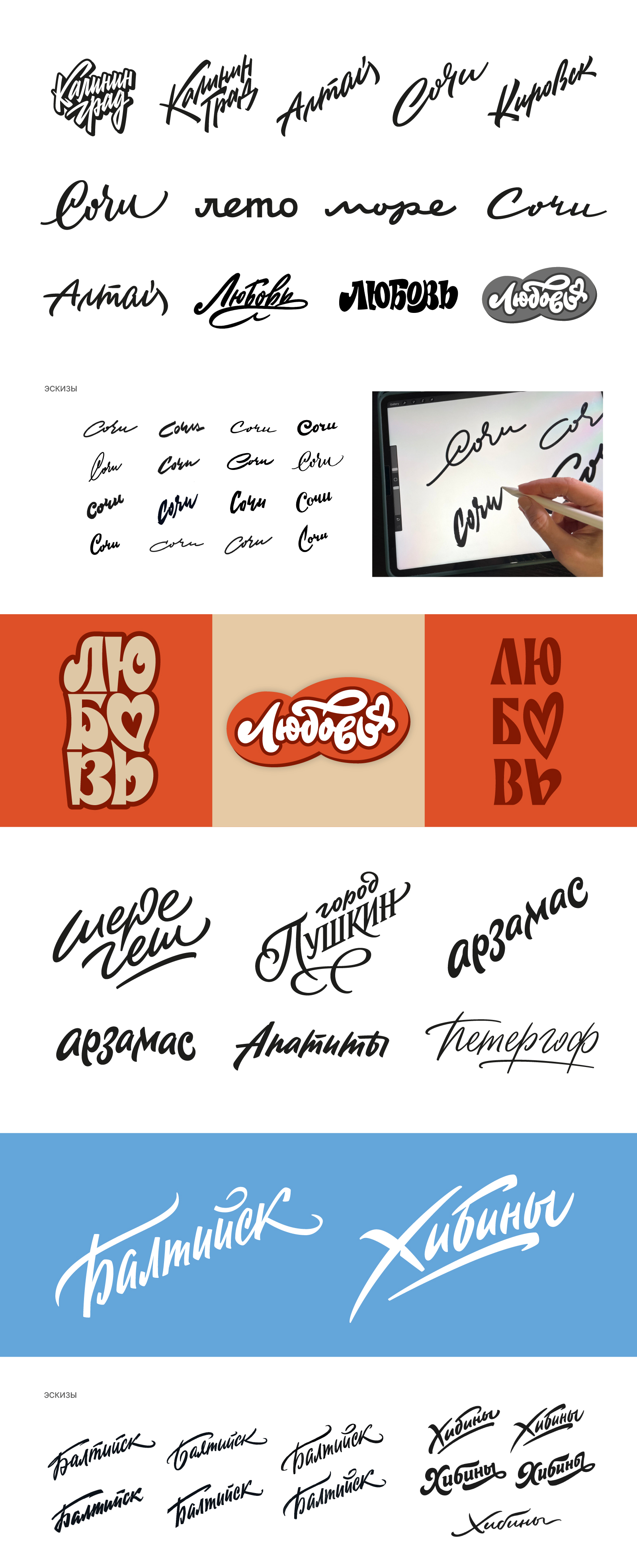 Леттеринг для сувениров — Изображение №1 — Графика на Dprofile