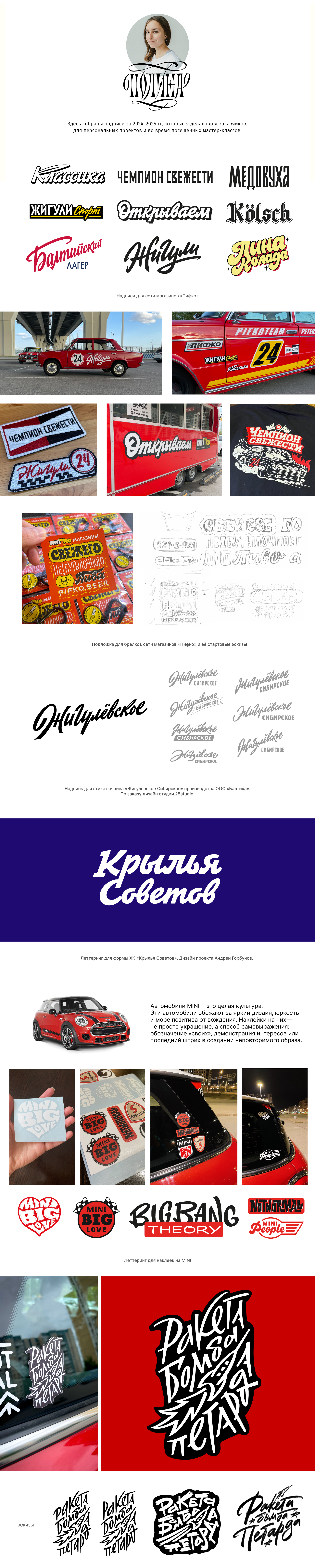 Леттеринг. Часть 2 — Изображение №1 — Графика на Dprofile