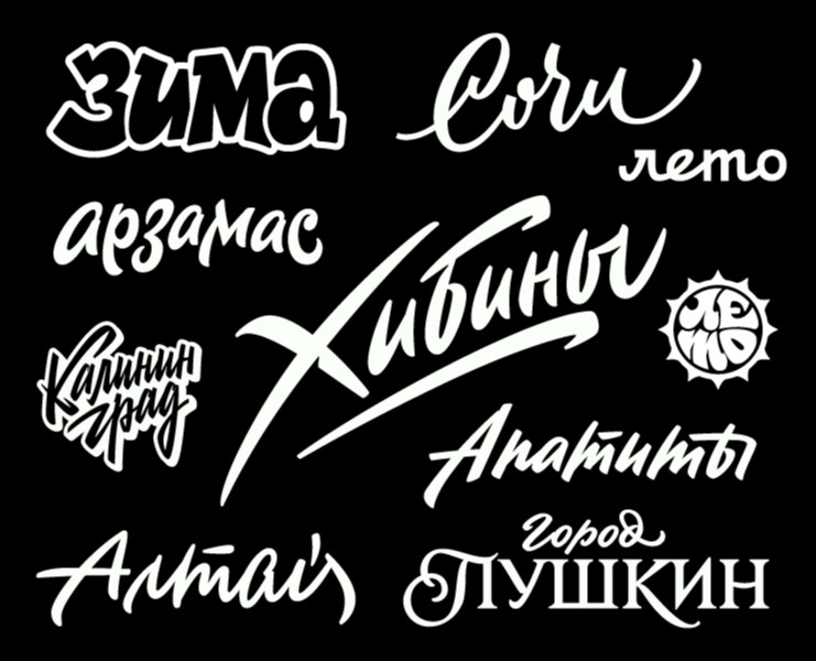 Леттеринг для сувениров на Dprofile