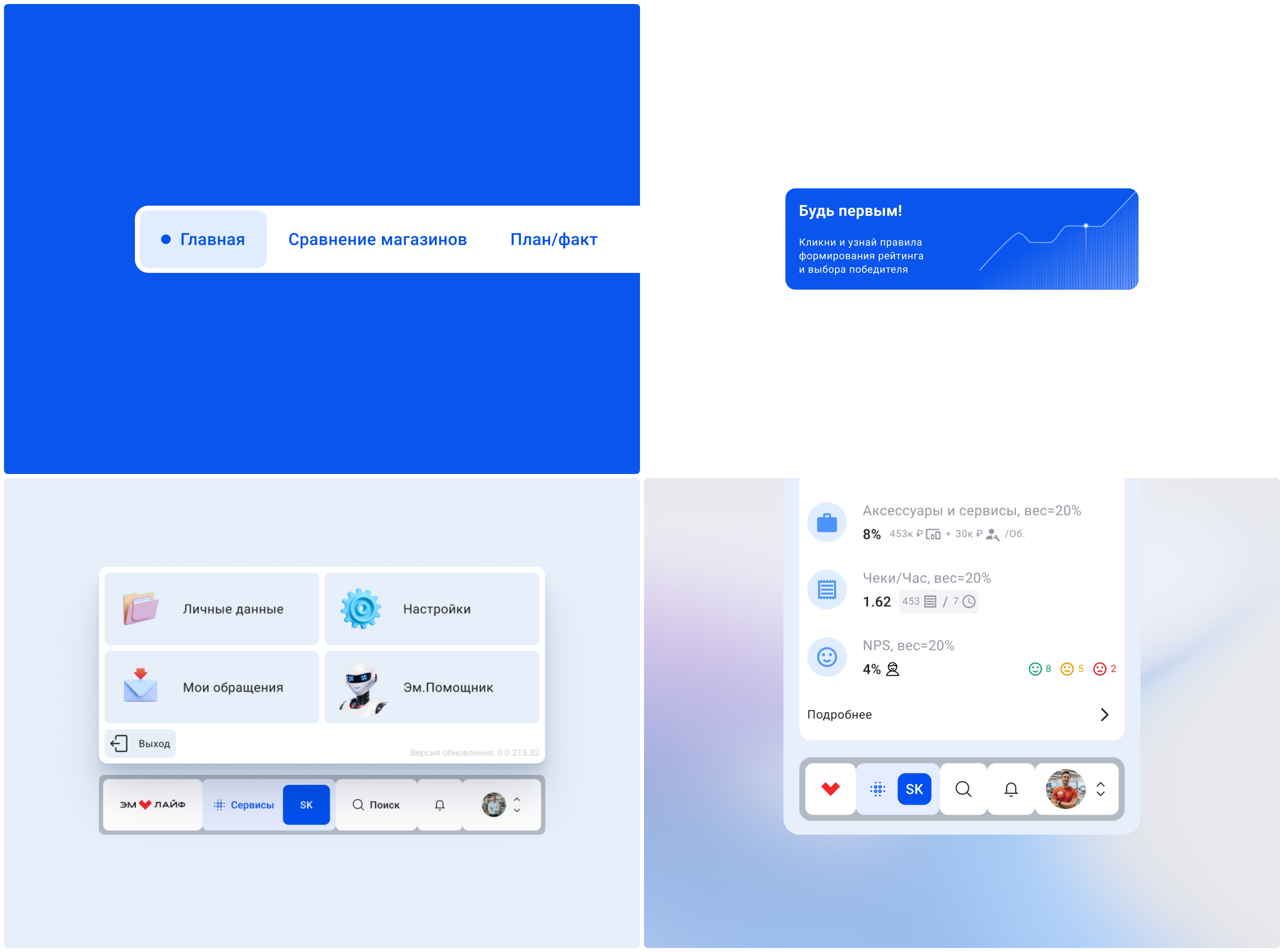 Em.Life | SK for M.Video / Eldorado — Изображение №14 — Интерфейсы на Dprofile