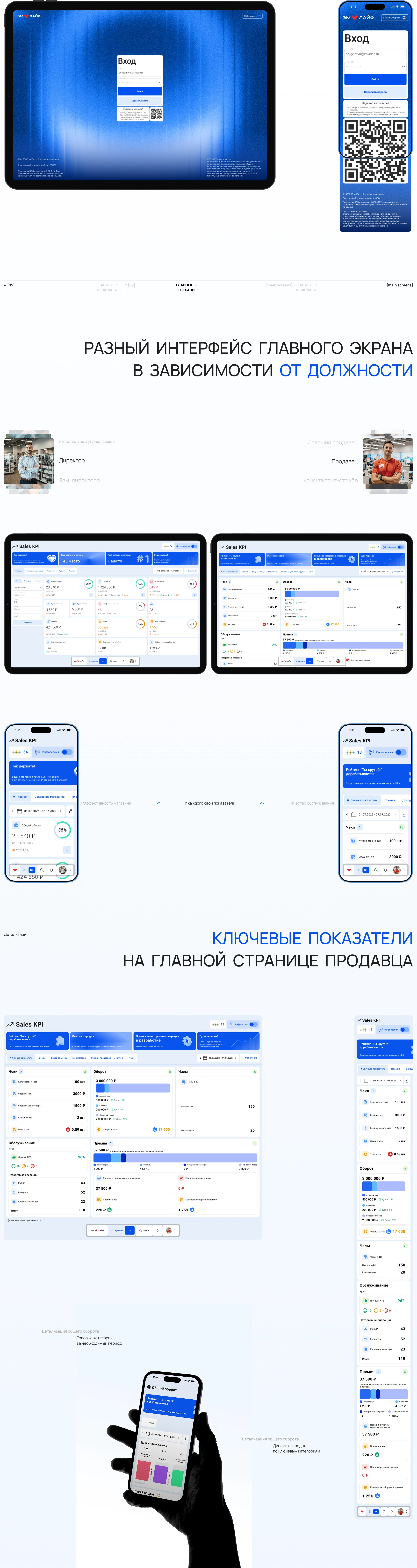 Em.Life | SK for M.Video / Eldorado — Изображение №10 — Интерфейсы на Dprofile