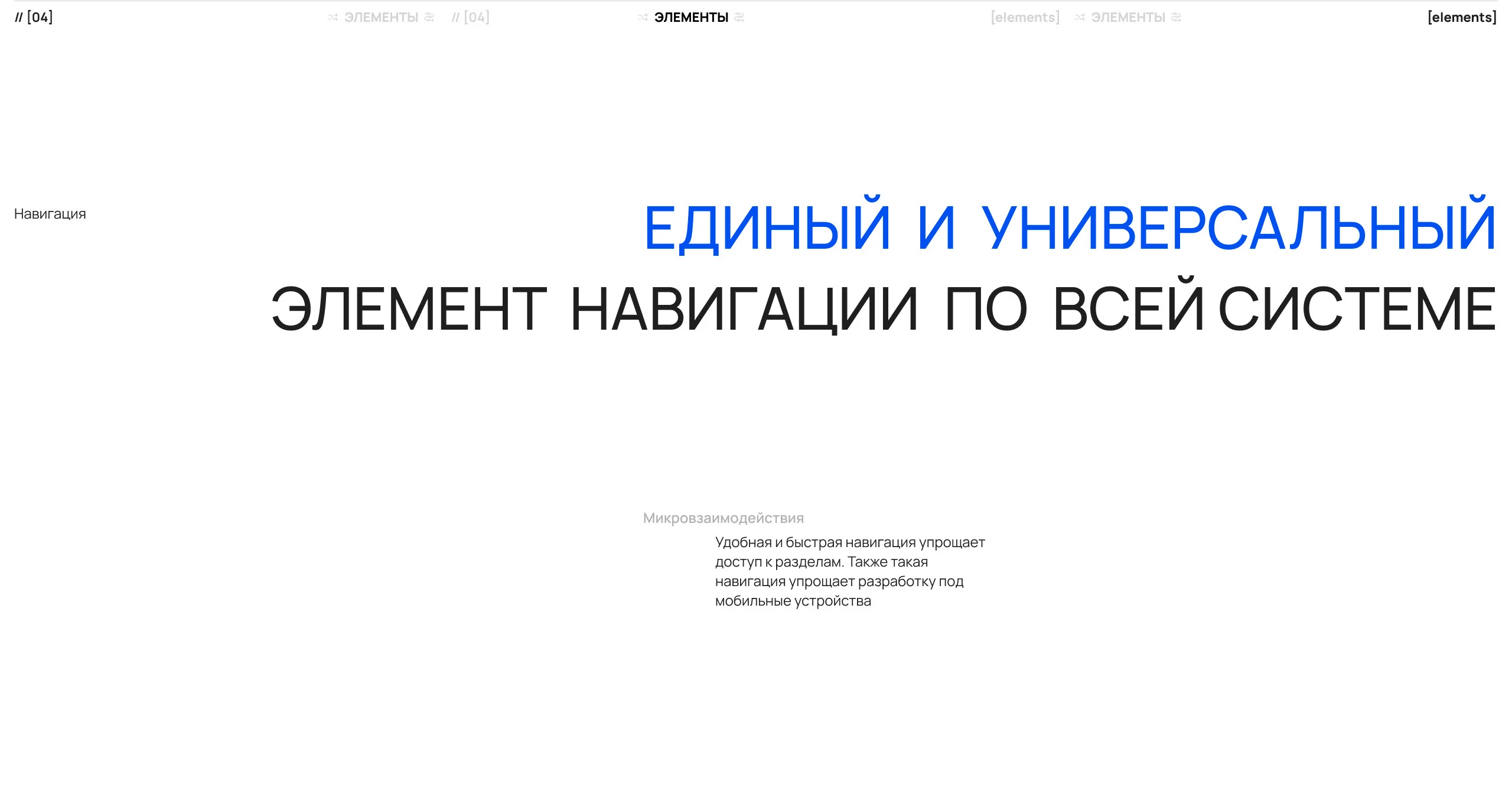 Em.Life | SK for M.Video / Eldorado — Изображение №13 — Интерфейсы на Dprofile