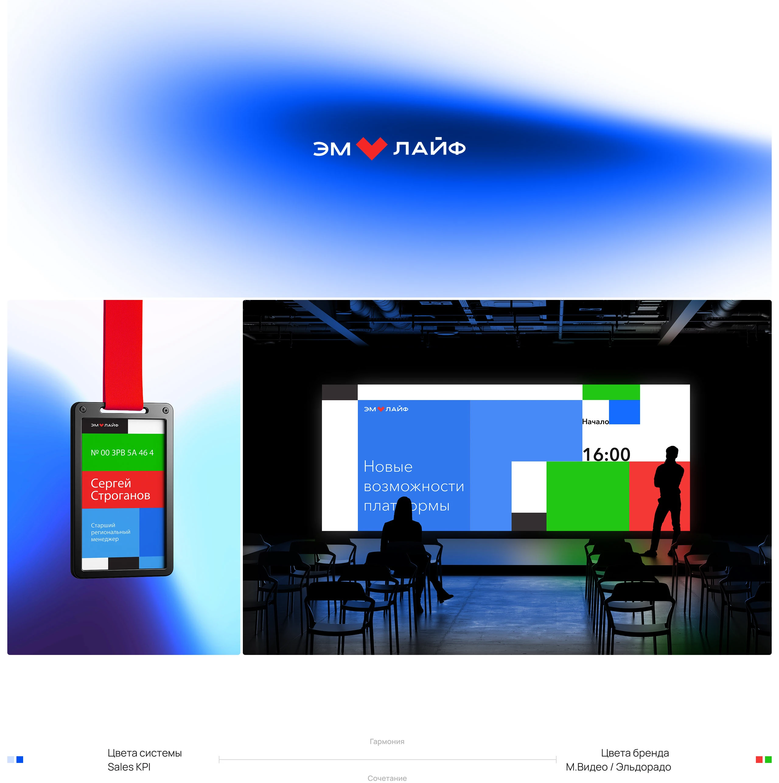 Em.Life | SK for M.Video / Eldorado — Изображение №7 — Интерфейсы на Dprofile