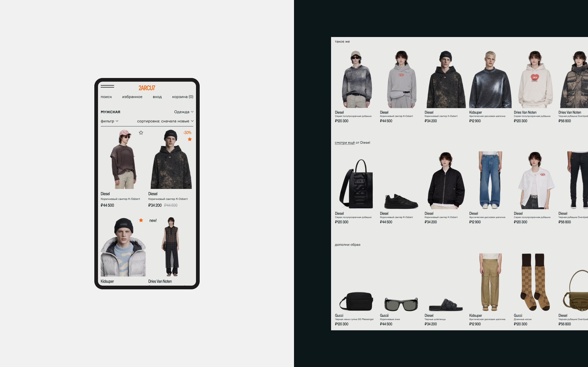 2ARCU7 — Изображение №7 — Интерфейсы, Брендинг на Dprofile