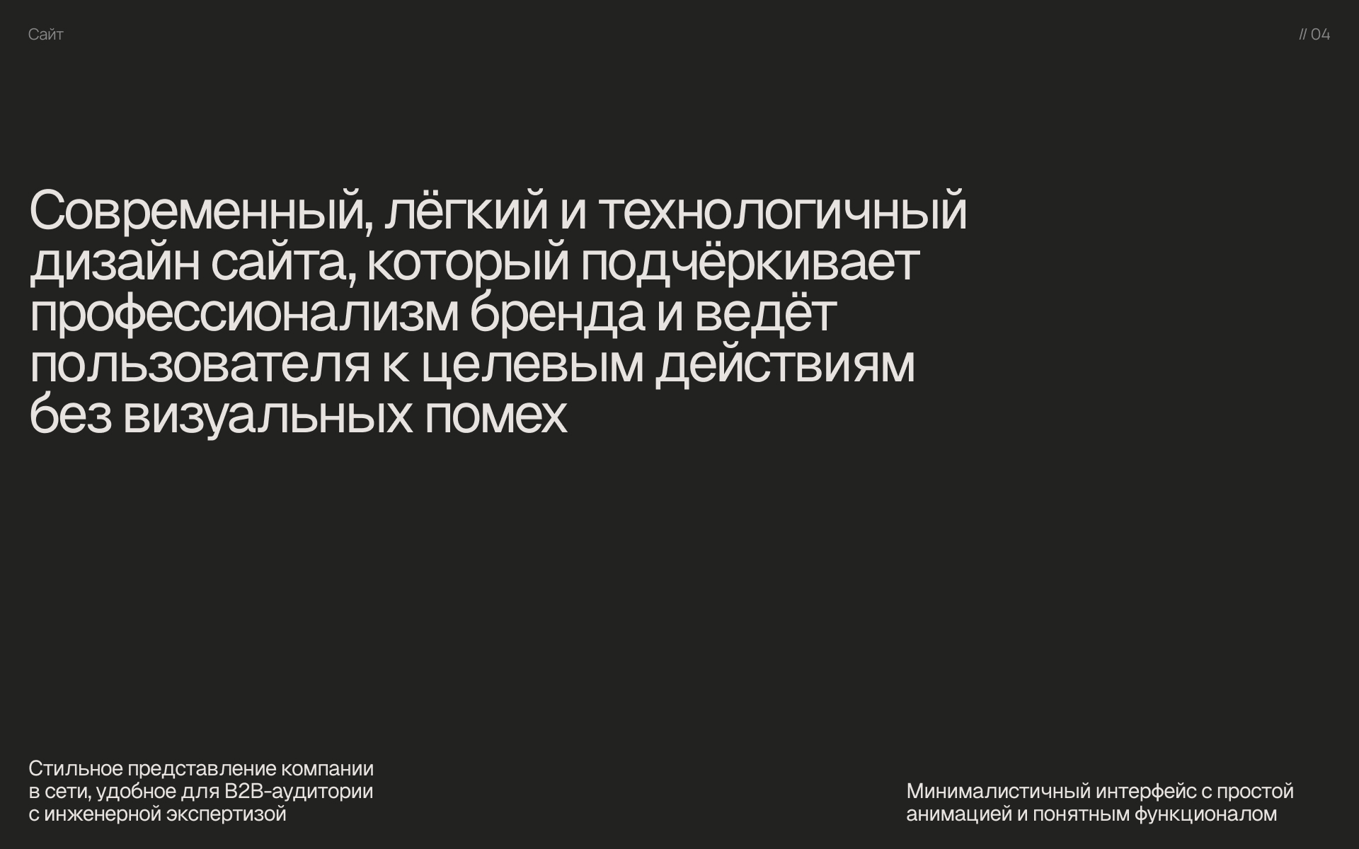 Косулино® Индустриальный парк — Изображение №22 — Интерфейсы, Брендинг на Dprofile
