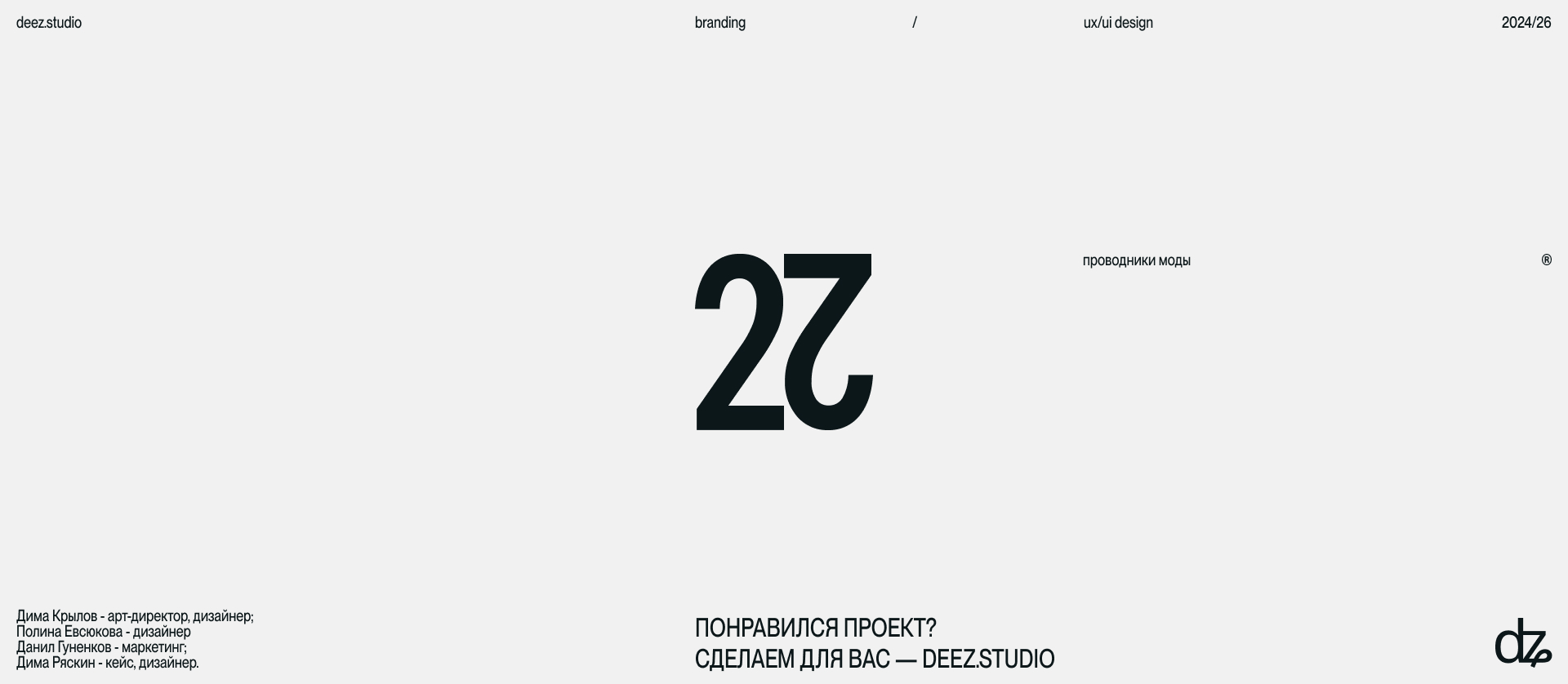 2ARCU7 — Изображение №14 — Интерфейсы, Брендинг на Dprofile