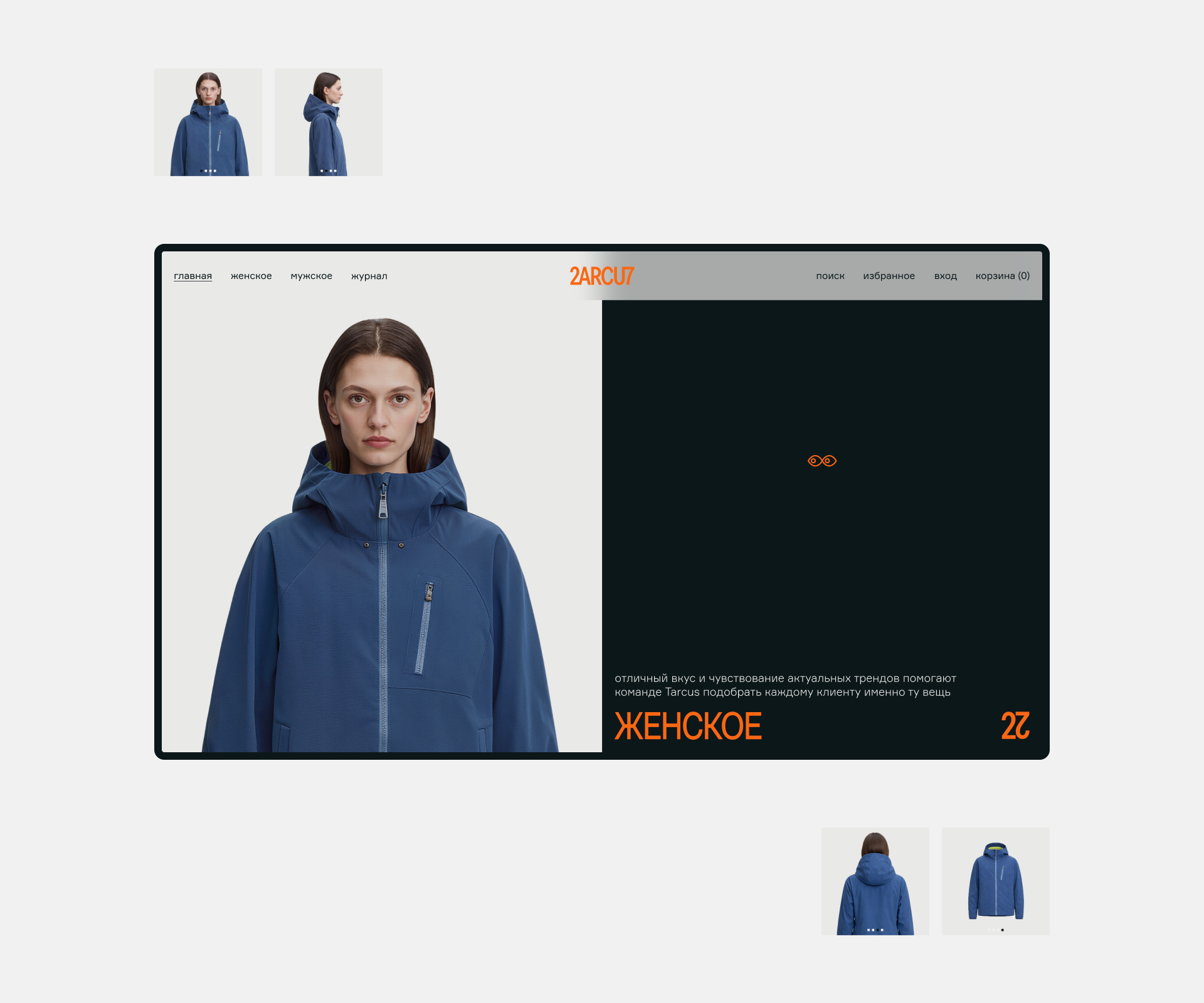 2ARCU7 — Изображение №3 — Интерфейсы, Брендинг на Dprofile