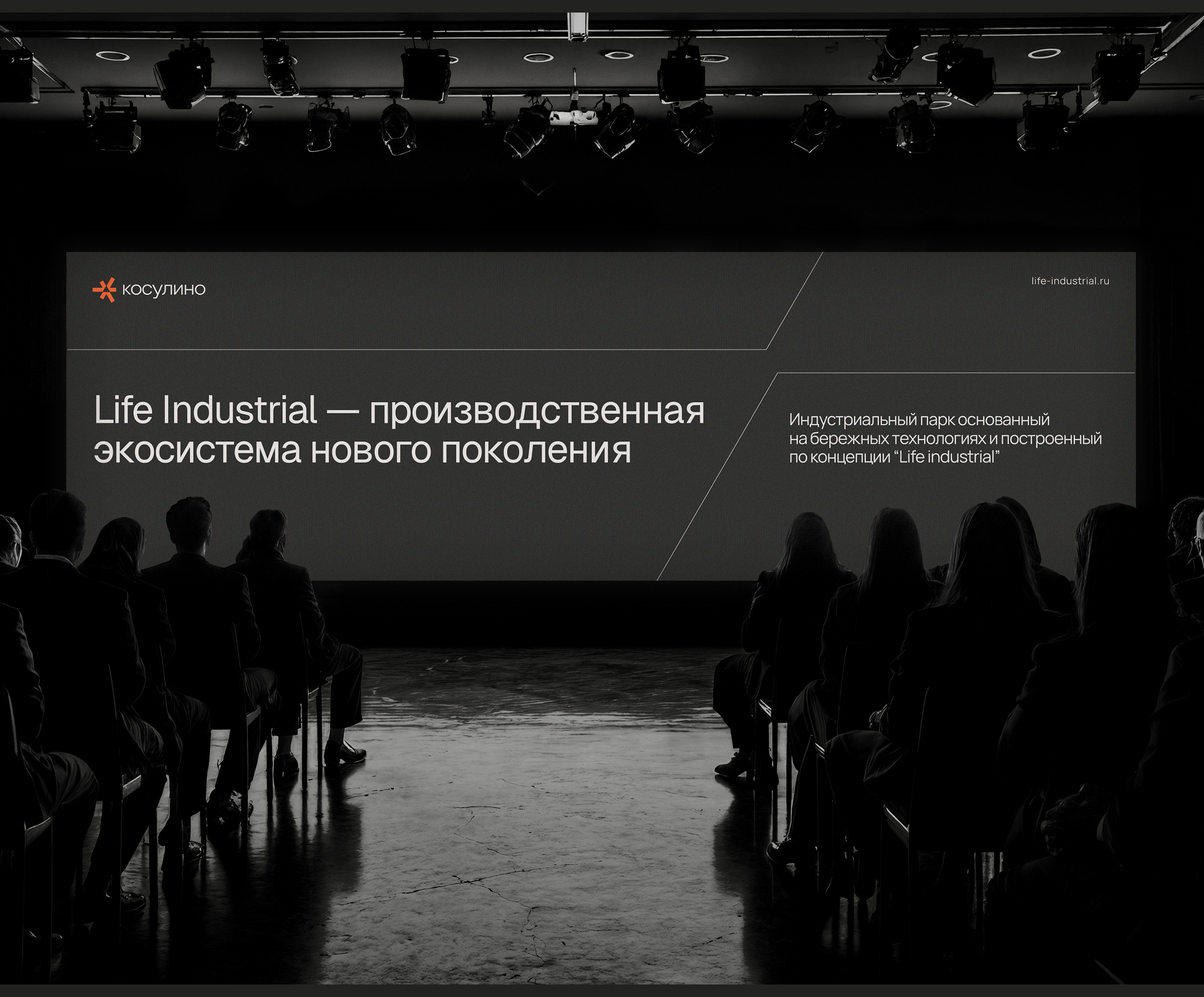 Косулино® Индустриальный парк — Изображение №17 — Интерфейсы, Брендинг на Dprofile