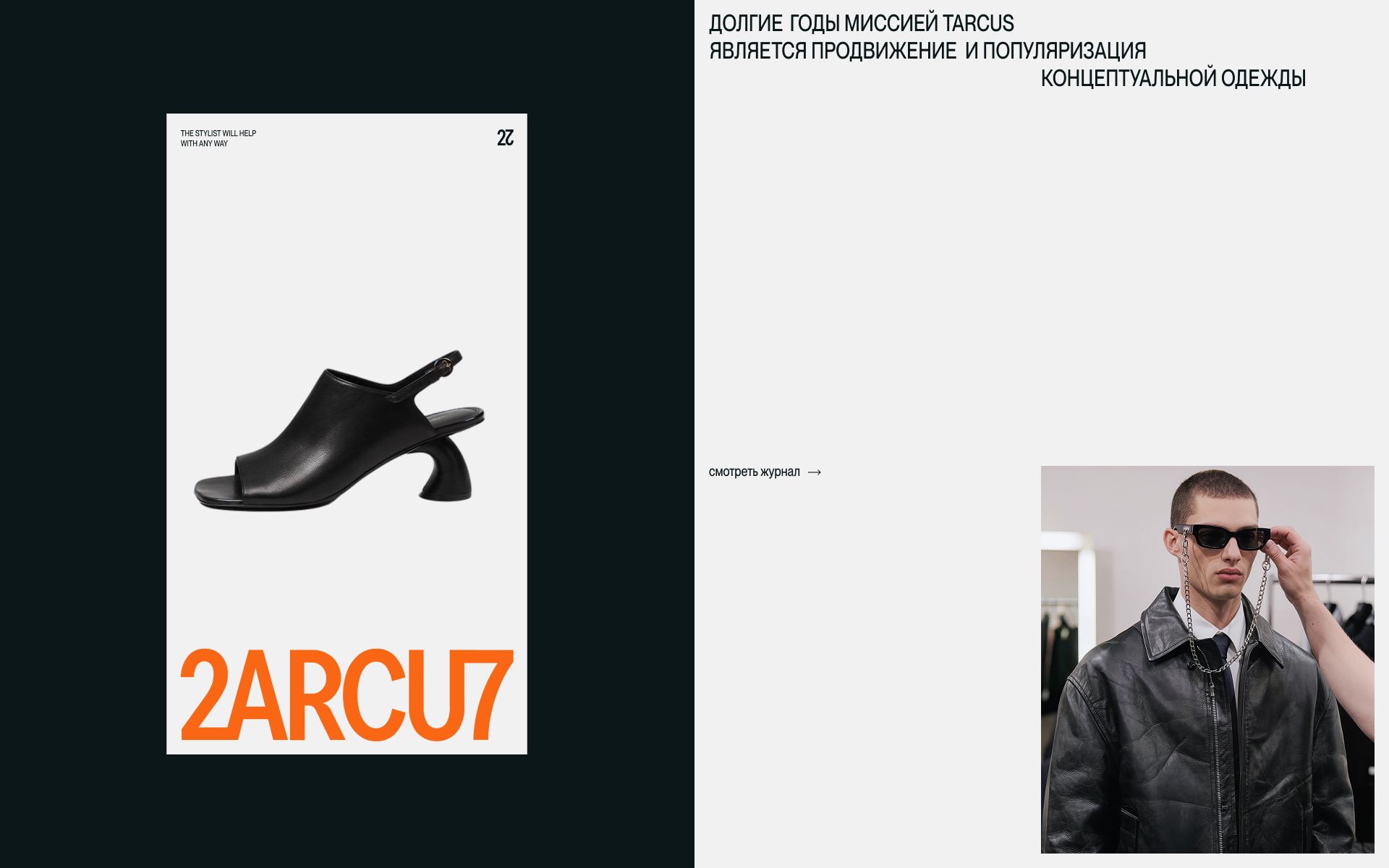 2ARCU7 — Изображение №9 — Интерфейсы, Брендинг на Dprofile