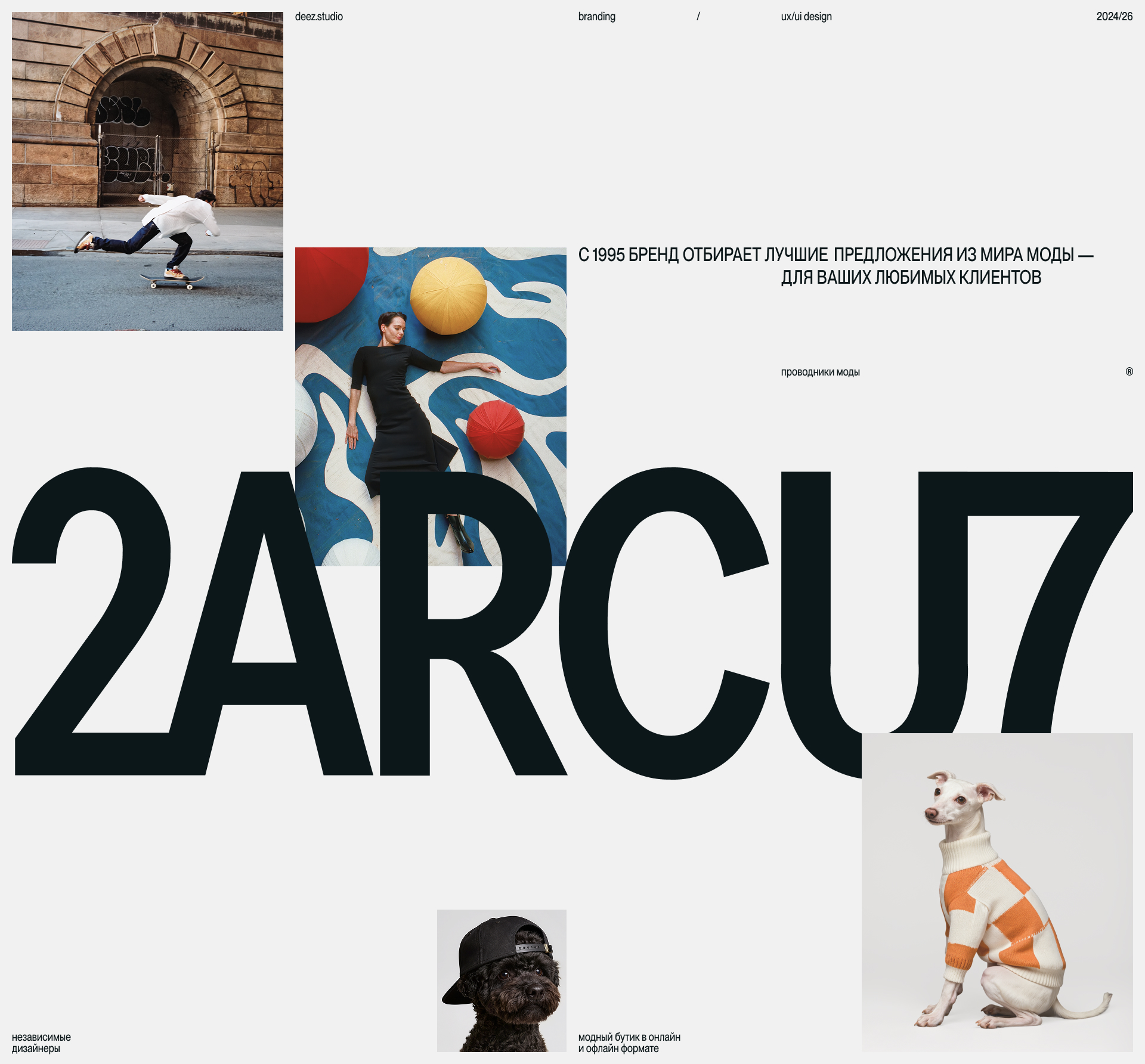 2ARCU7 — Изображение №1 — Интерфейсы, Брендинг на Dprofile