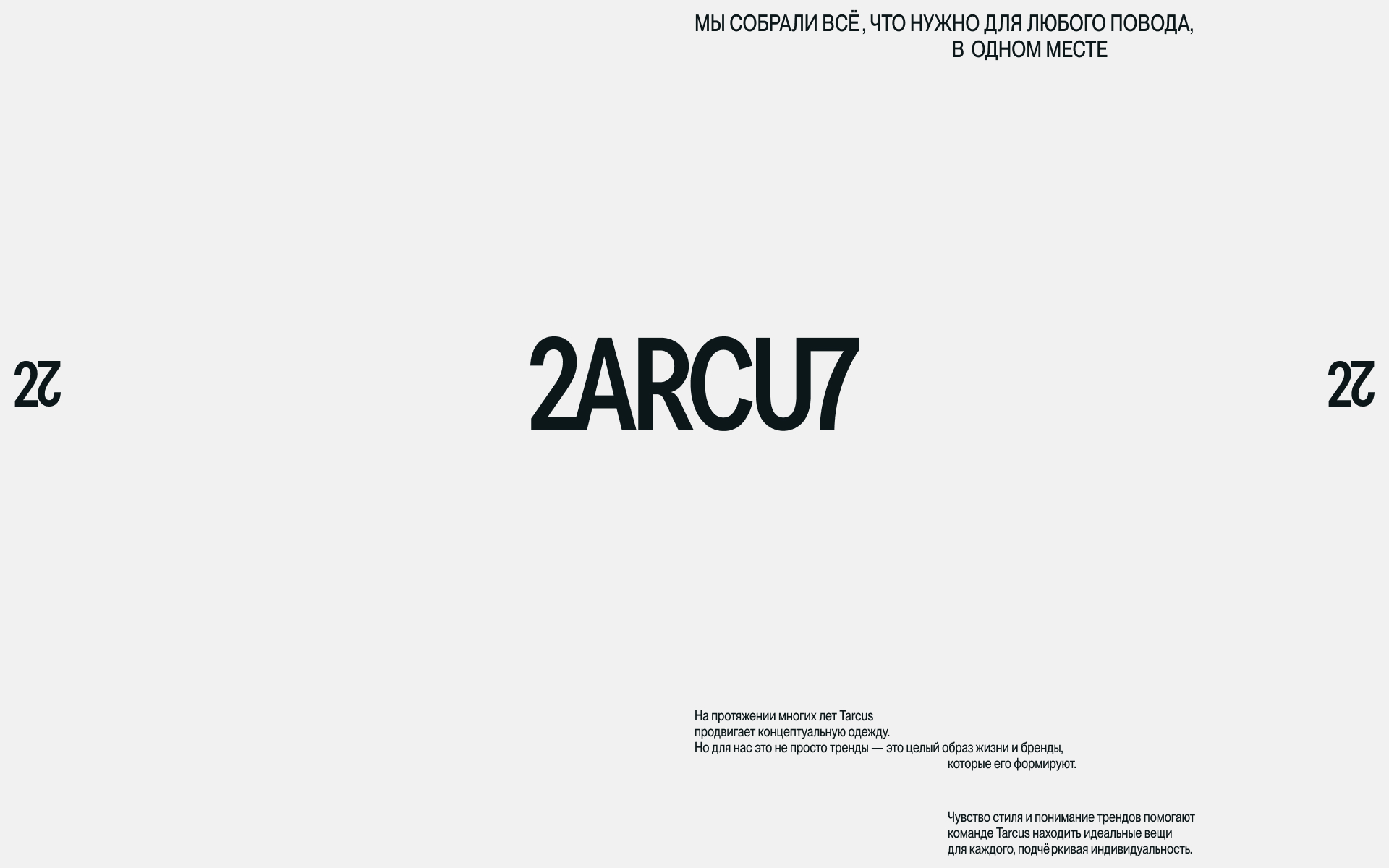 2ARCU7 — Изображение №2 — Интерфейсы, Брендинг на Dprofile