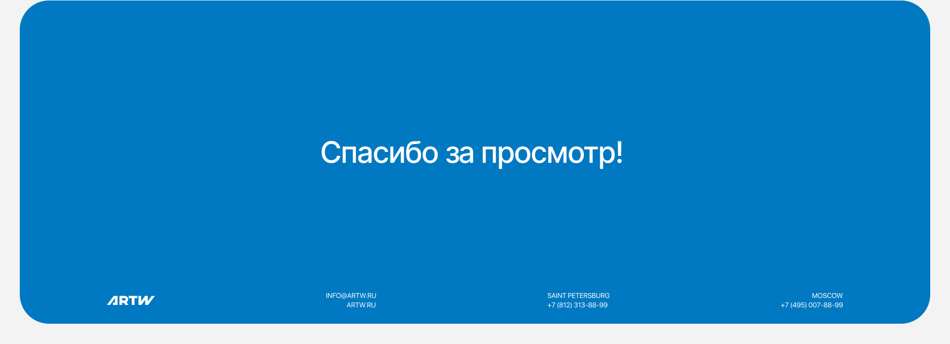 Официальный сайт "Газпром Арена" — Изображение №9 — Интерфейсы на Dprofile
