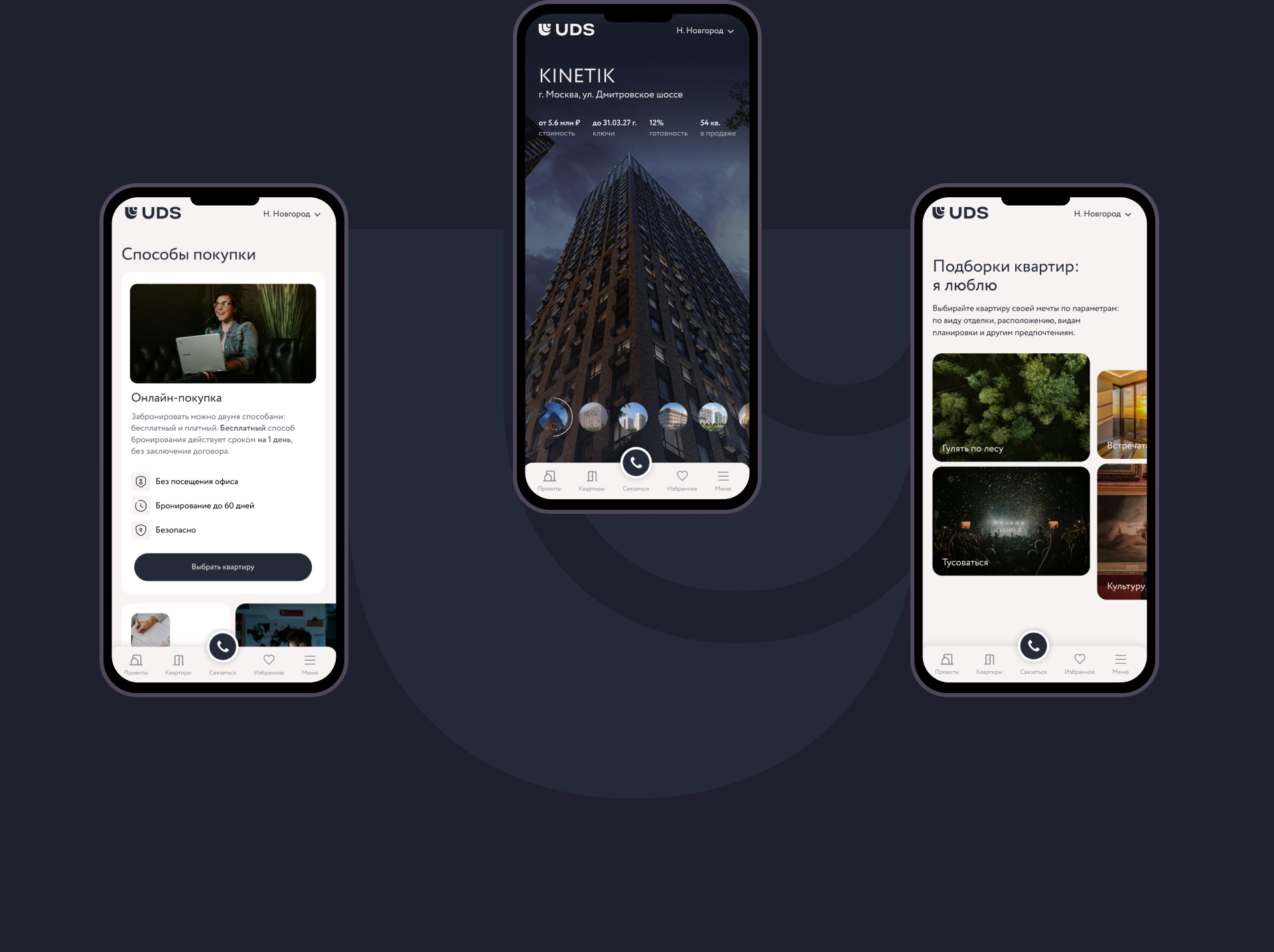 Дизайн сайта застройщика с эмоциональным фильтром — Изображение №8 — Интерфейсы на Dprofile