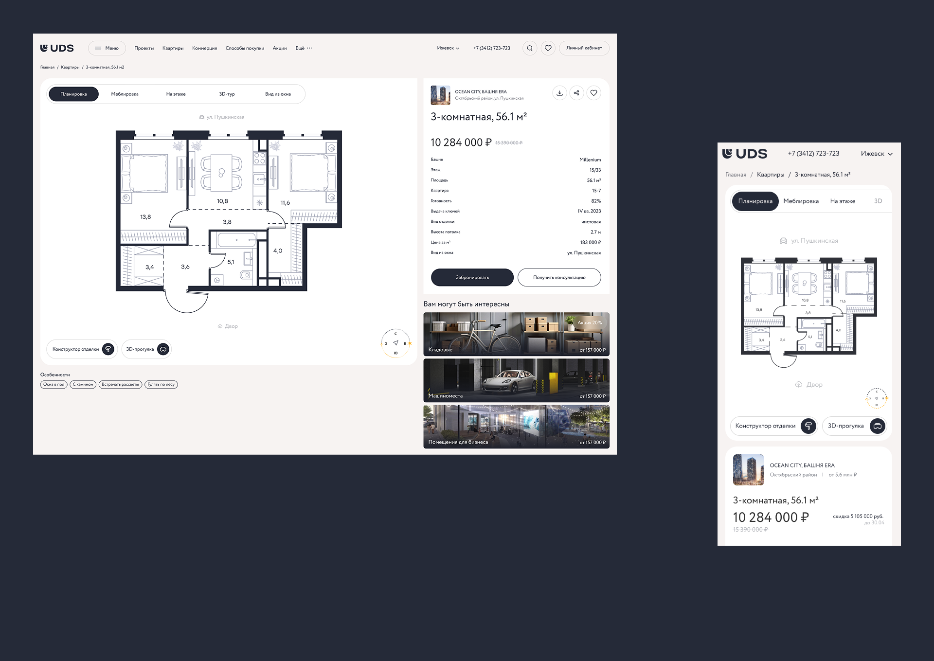 Дизайн сайта застройщика с эмоциональным фильтром — Изображение №18 — Интерфейсы на Dprofile