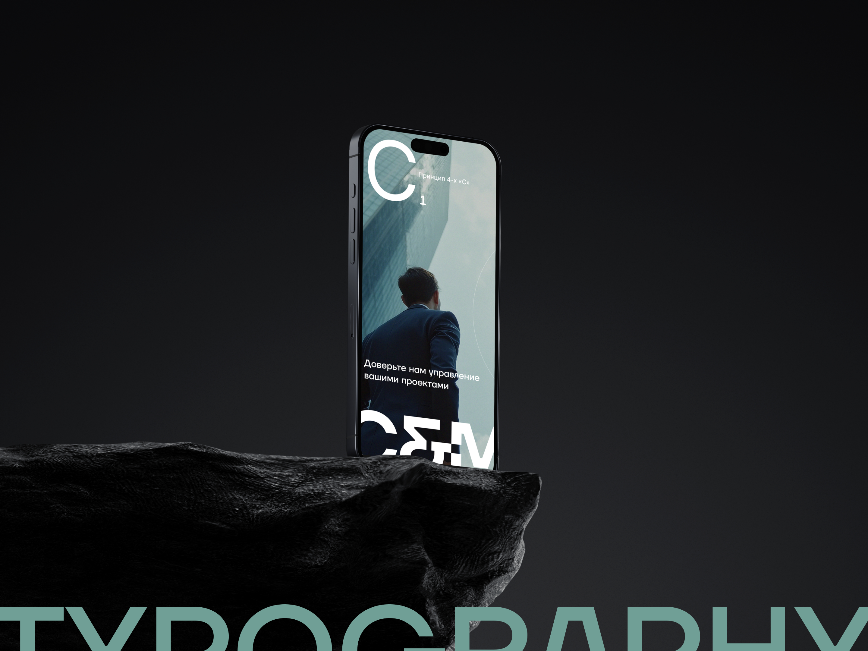 Брендинг для компании управления коммерческой недвижимостью — Изображение №10 — Брендинг на Dprofile