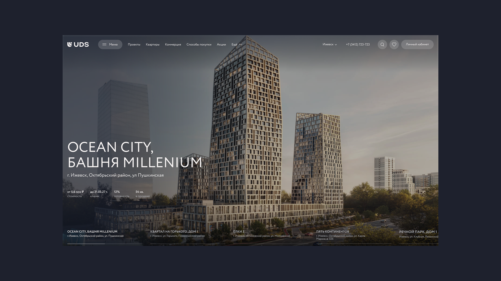 Дизайн сайта застройщика с эмоциональным фильтром — Изображение №5 — Интерфейсы на Dprofile