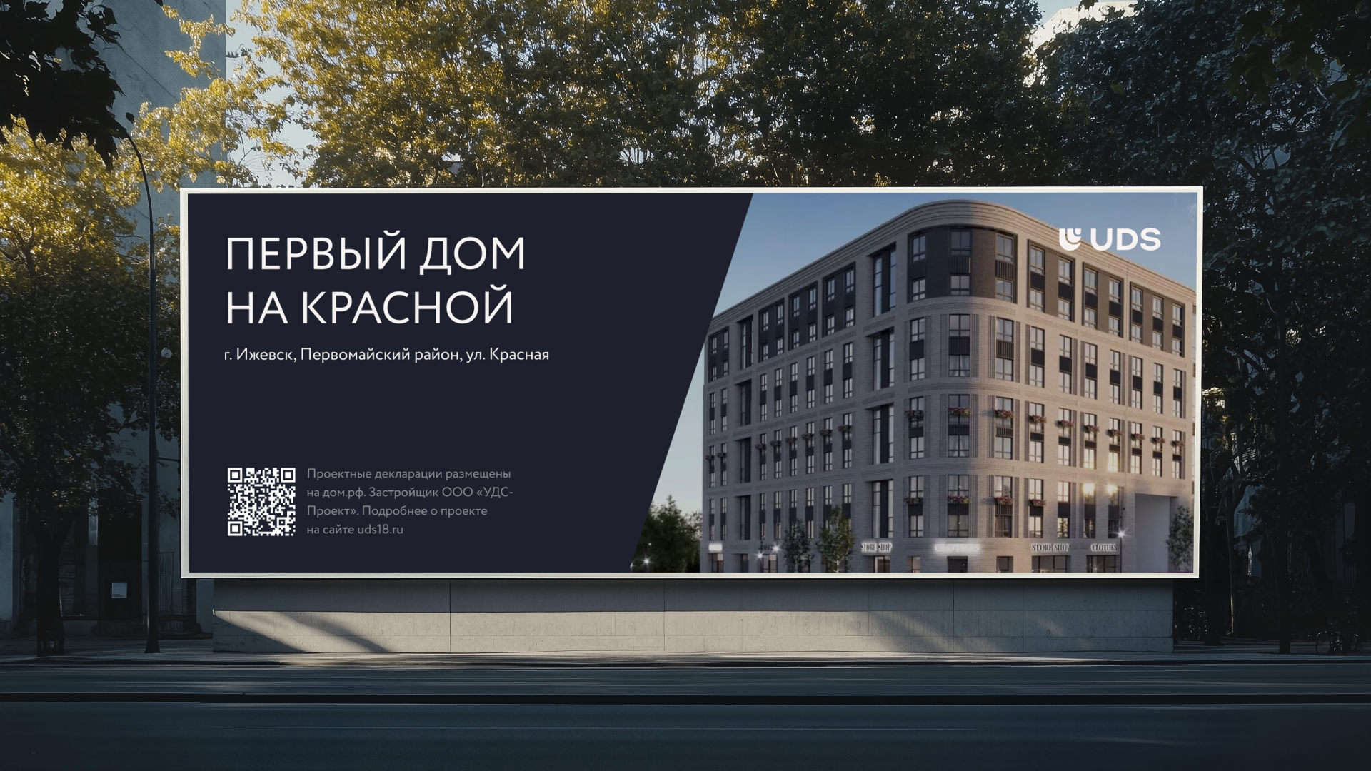 Дизайн сайта застройщика с эмоциональным фильтром — Изображение №24 — Интерфейсы на Dprofile