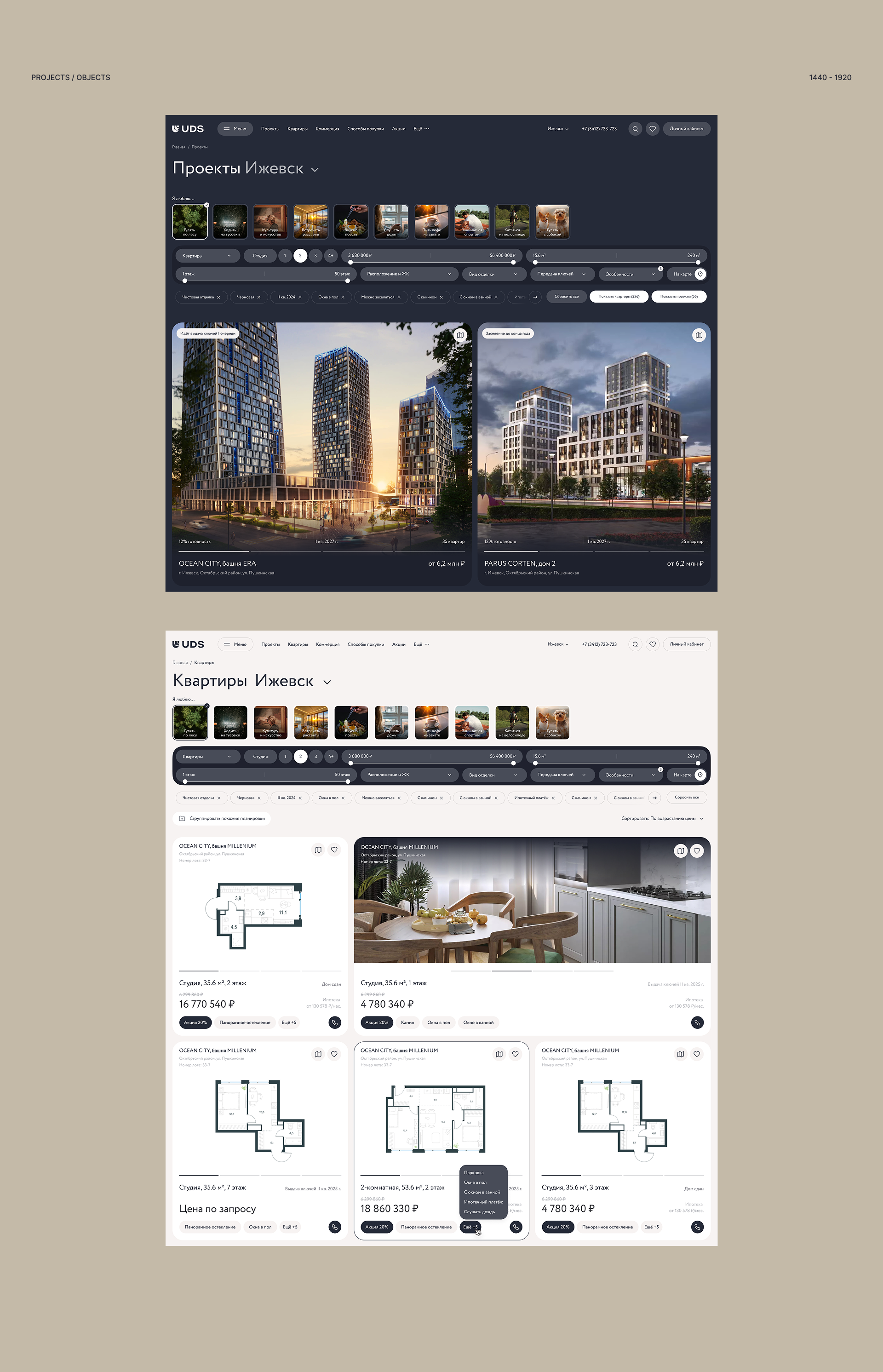 Дизайн сайта застройщика с эмоциональным фильтром — Изображение №9 — Интерфейсы на Dprofile