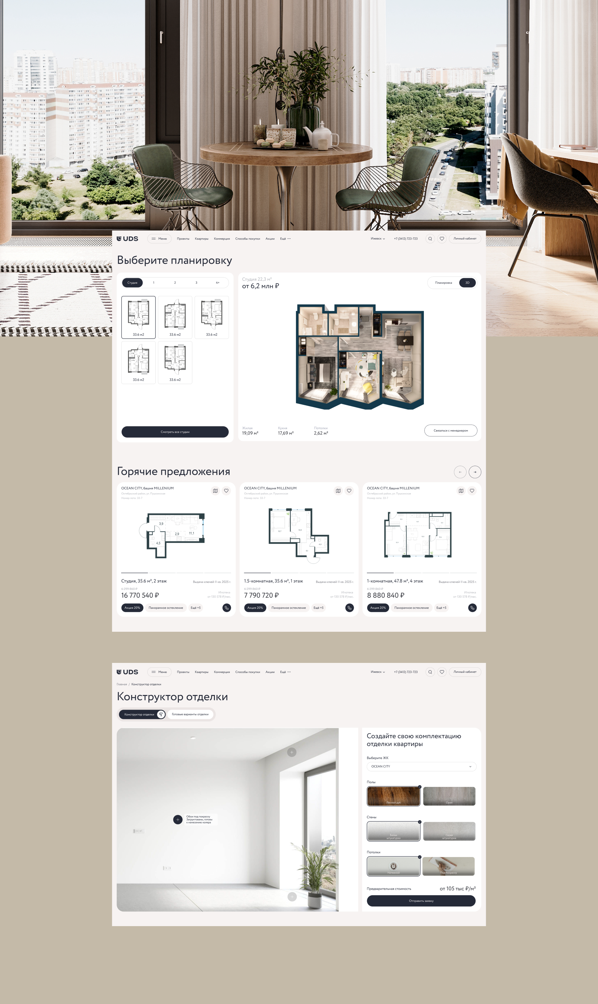 Дизайн сайта застройщика с эмоциональным фильтром — Изображение №19 — Интерфейсы на Dprofile