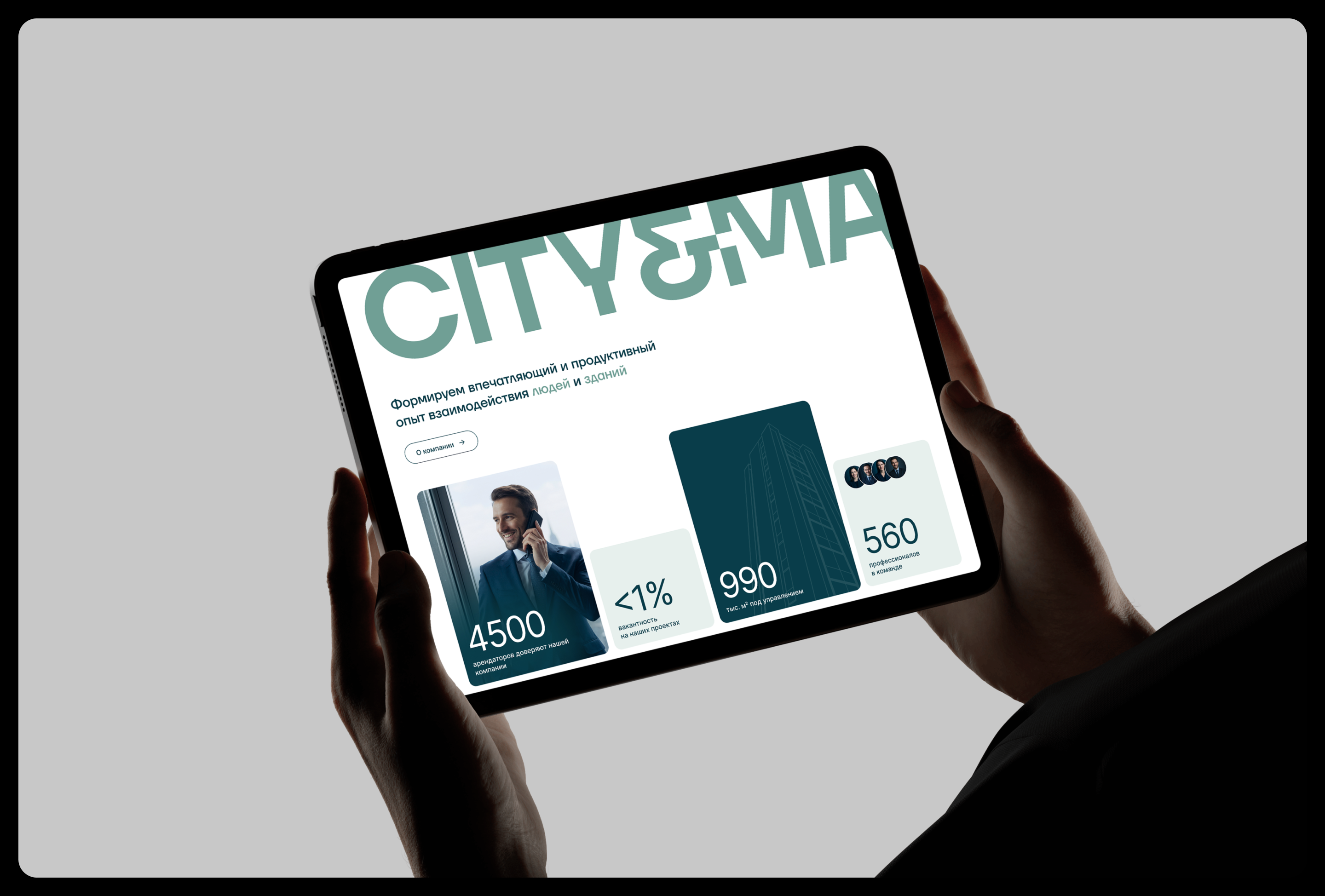 Брендинг для компании управления коммерческой недвижимостью — Изображение №13 — Брендинг на Dprofile