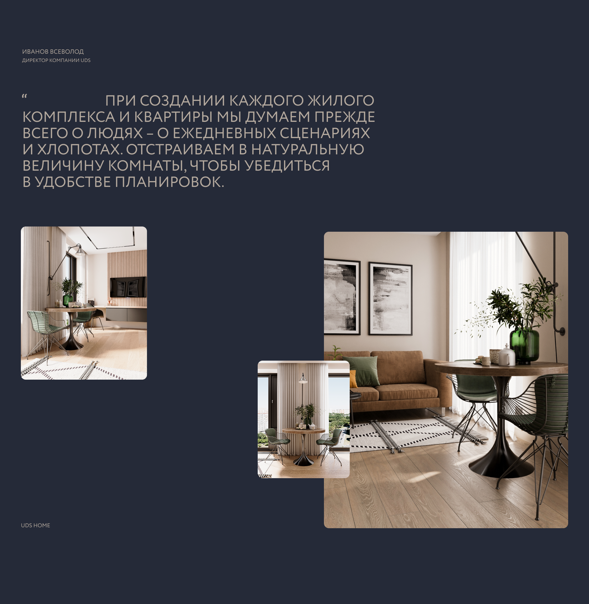 Дизайн сайта застройщика с эмоциональным фильтром — Изображение №13 — Интерфейсы на Dprofile