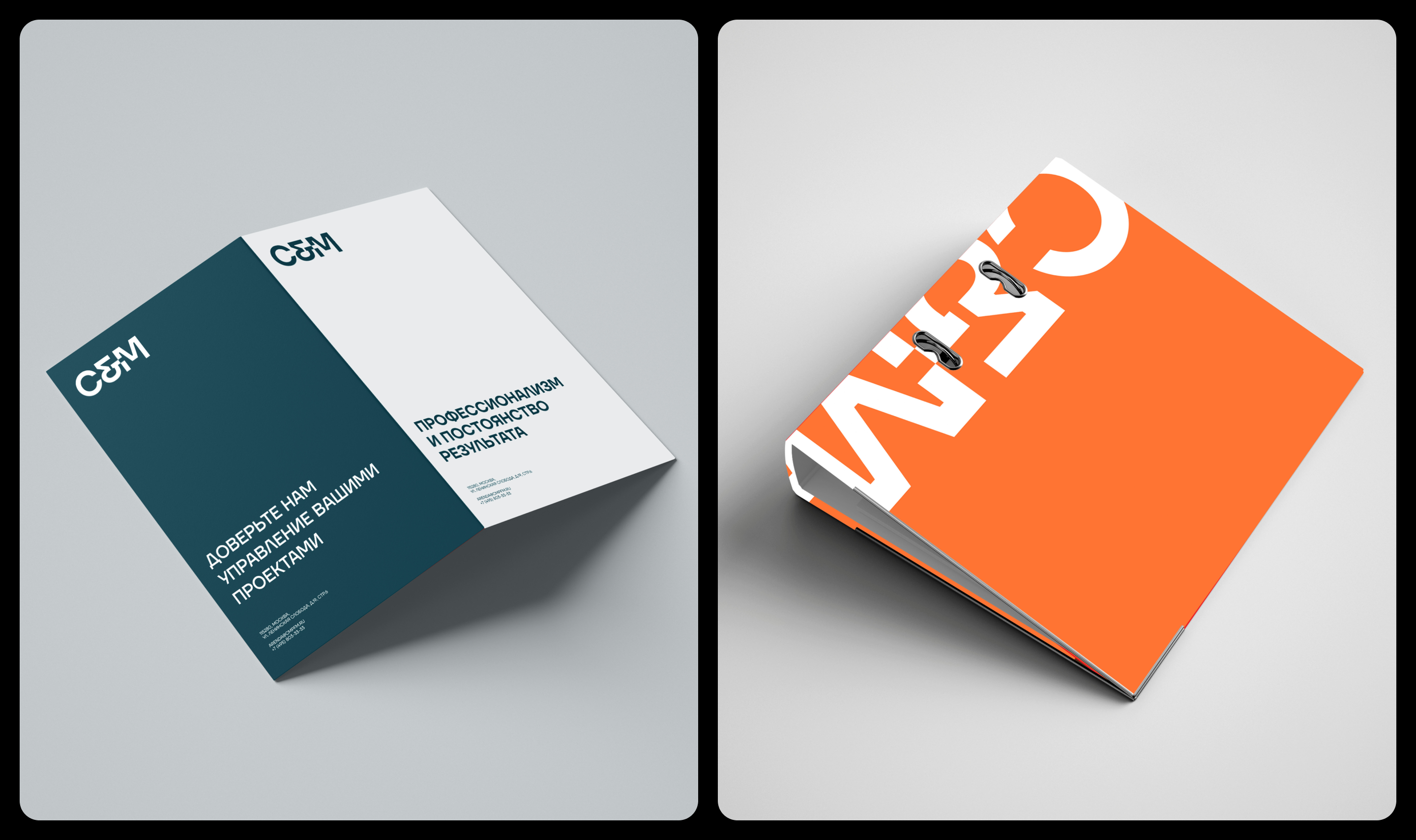 Брендинг для компании управления коммерческой недвижимостью — Изображение №8 — Брендинг на Dprofile