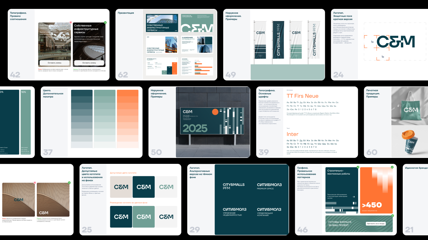 Брендинг для компании управления коммерческой недвижимостью — Изображение №25 — Брендинг на Dprofile
