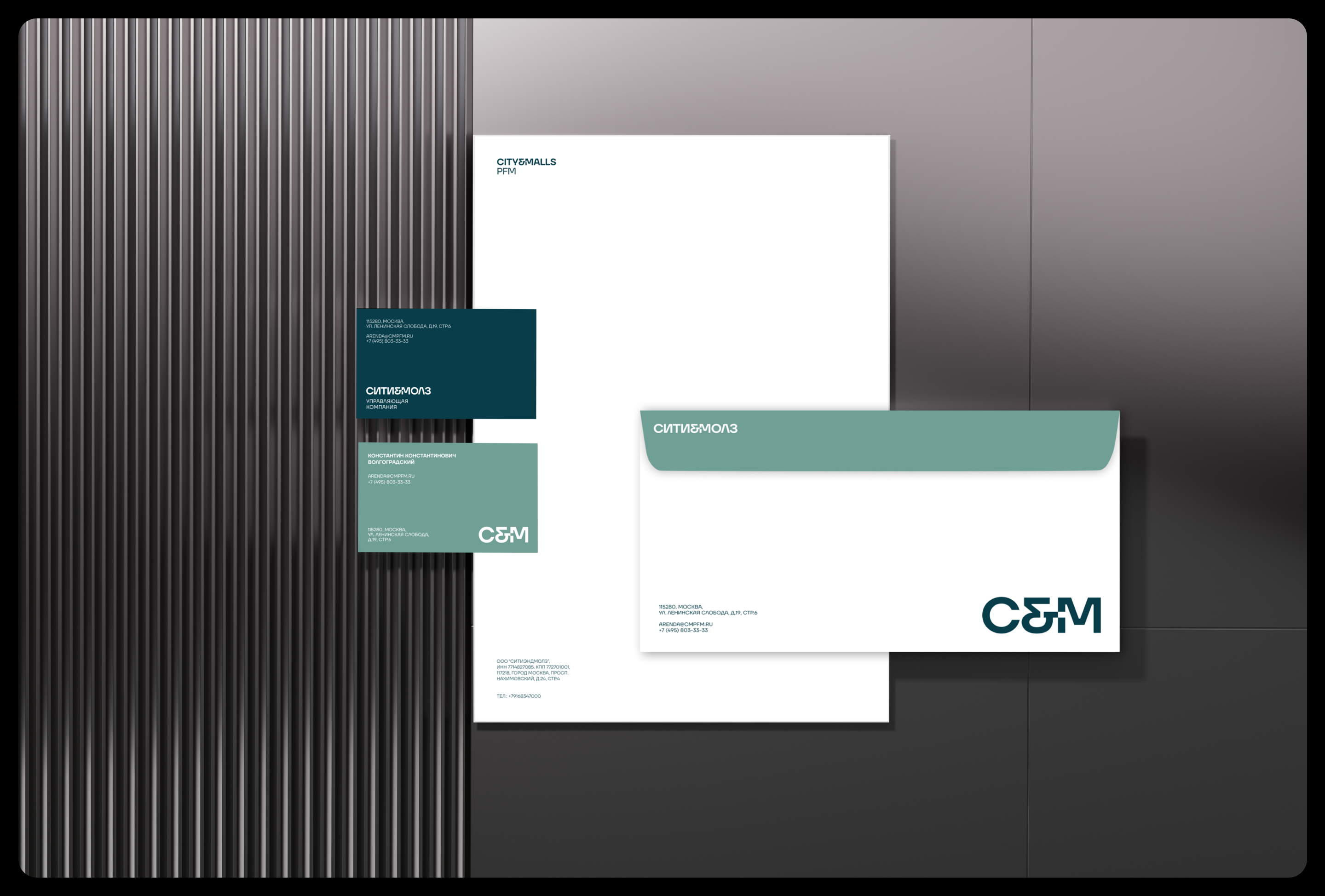 Брендинг для компании управления коммерческой недвижимостью — Изображение №7 — Брендинг на Dprofile