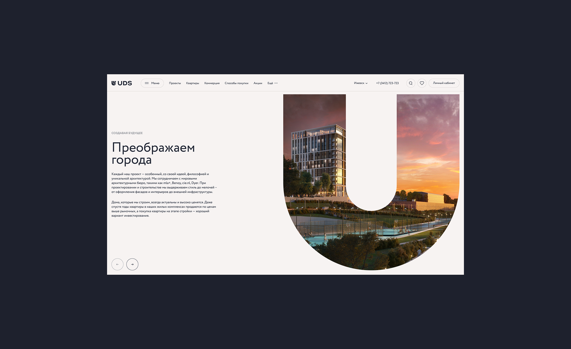 Дизайн сайта застройщика с эмоциональным фильтром — Изображение №7 — Интерфейсы на Dprofile