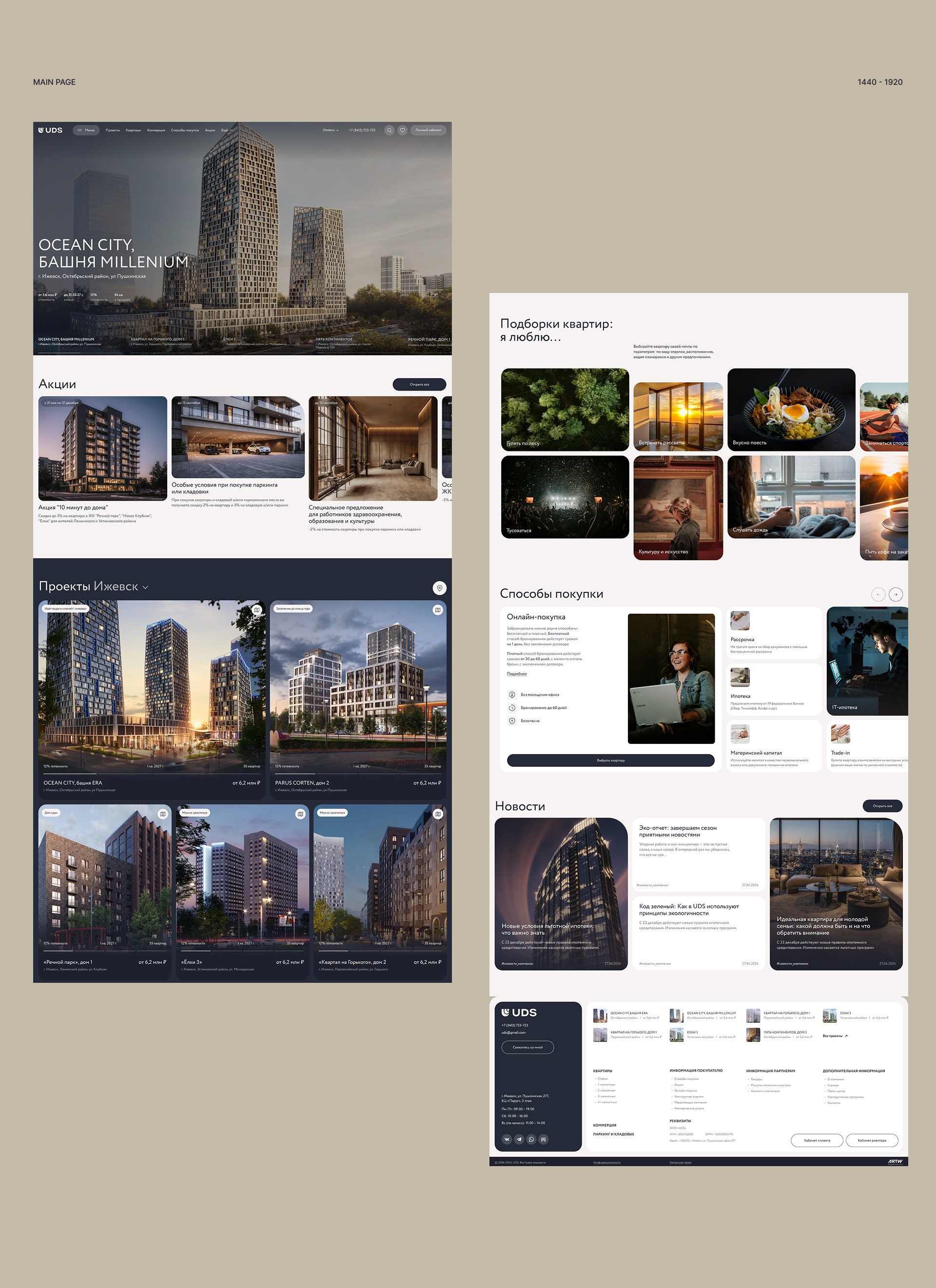 Дизайн сайта застройщика с эмоциональным фильтром — Изображение №6 — Интерфейсы на Dprofile