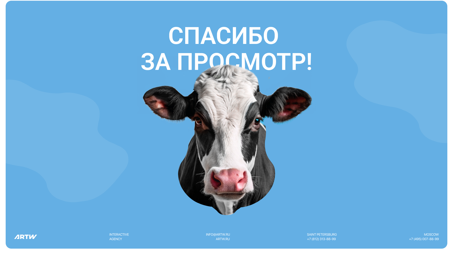 Сайт для производителя молочной продукции "Экомилк" — Изображение №9 — Интерфейсы на Dprofile