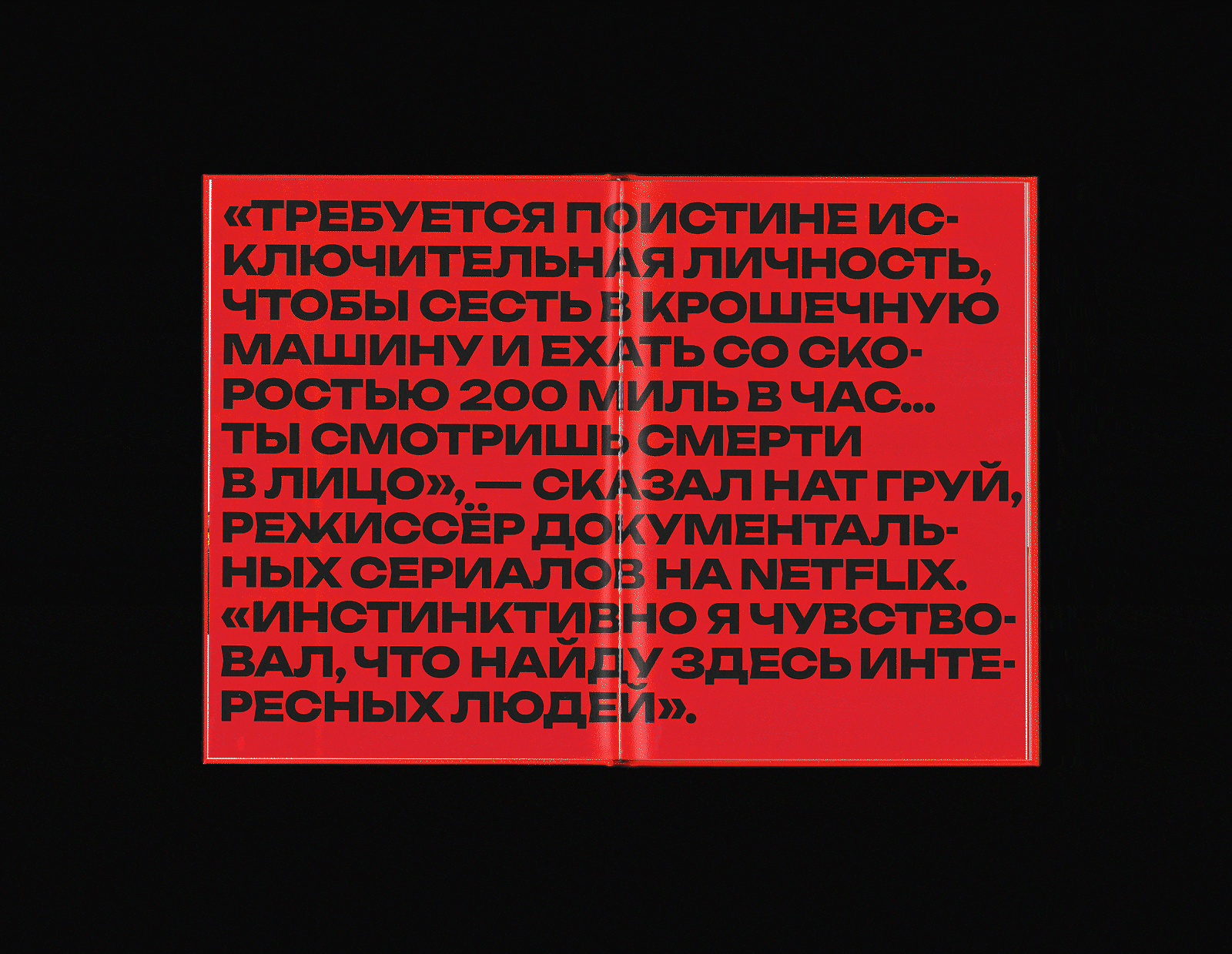 Формула 1: Волшебный соус — Изображение №6 — Графика на Dprofile