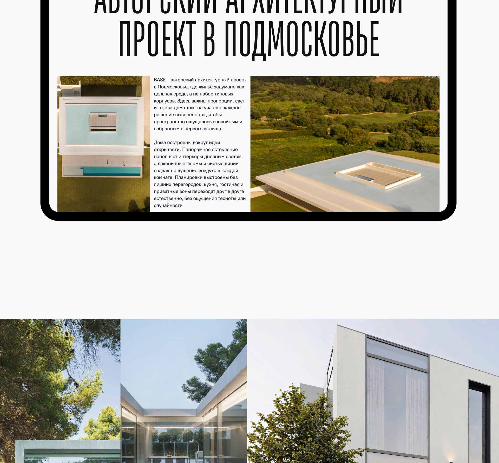 Дизайн промо сайта по продаже недвижимости — Изображение №7 — Интерфейсы на Dprofile