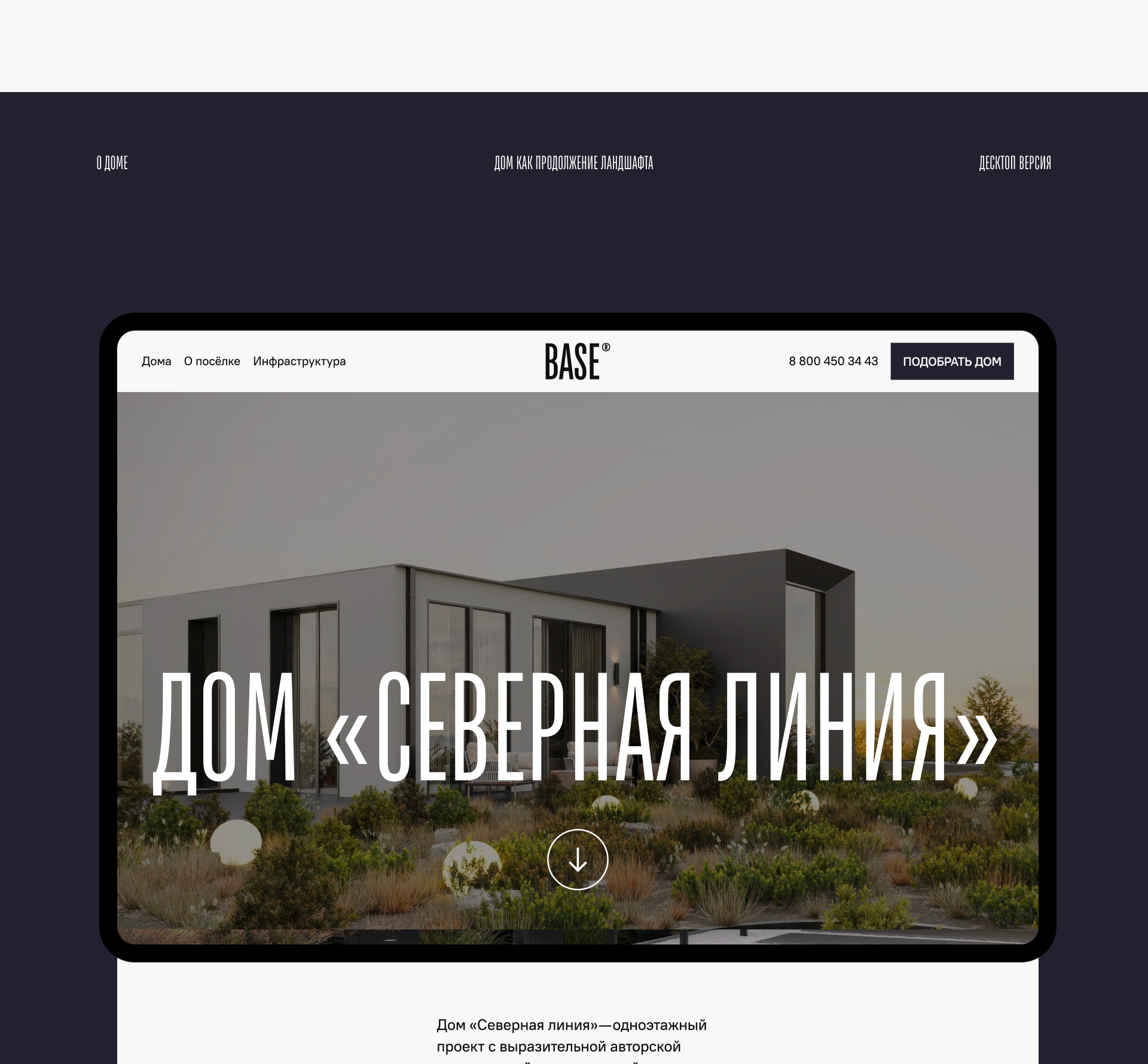 Дизайн промо сайта по продаже недвижимости — Изображение №5 — Интерфейсы на Dprofile