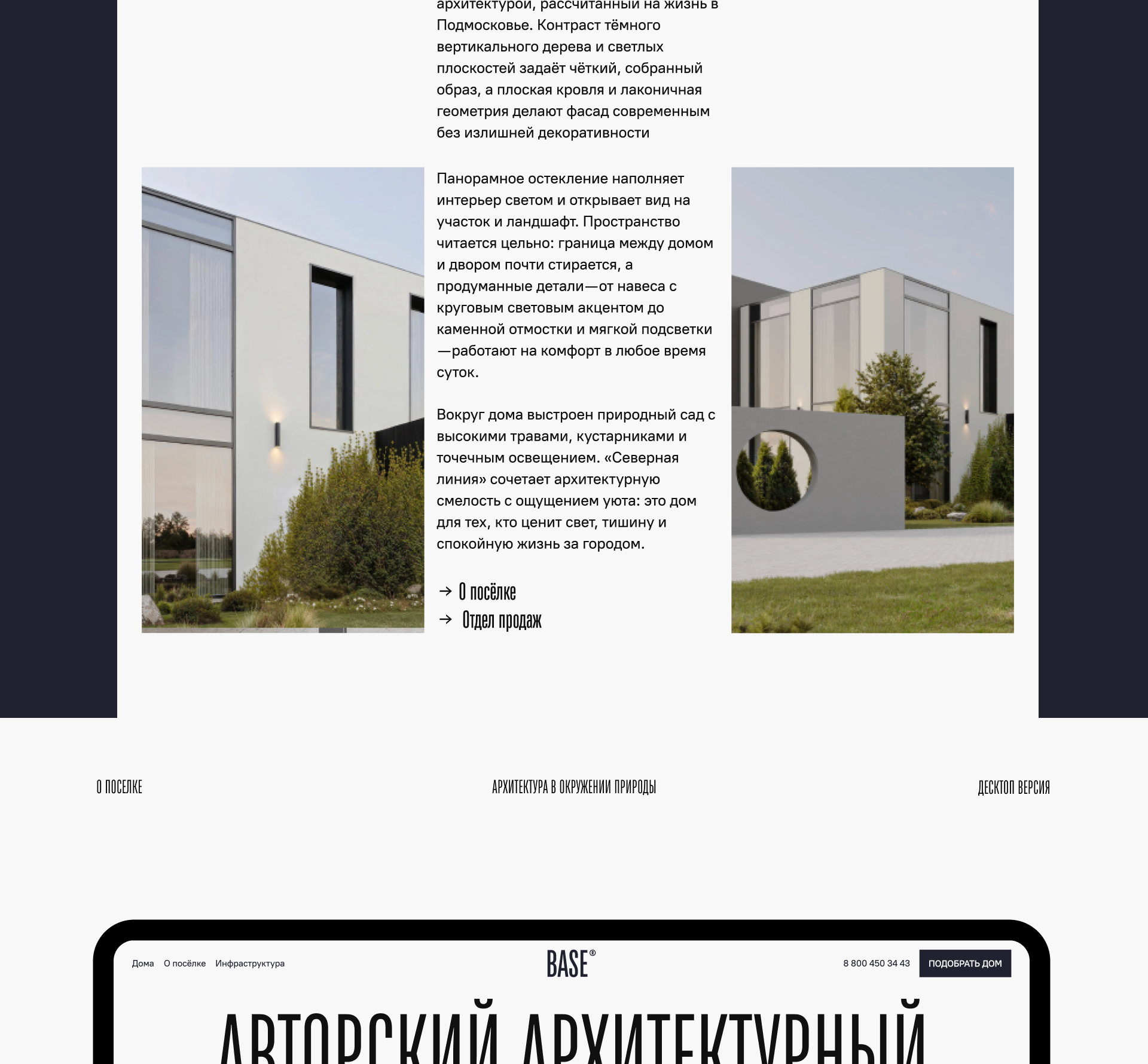 Дизайн промо сайта по продаже недвижимости — Изображение №6 — Интерфейсы на Dprofile