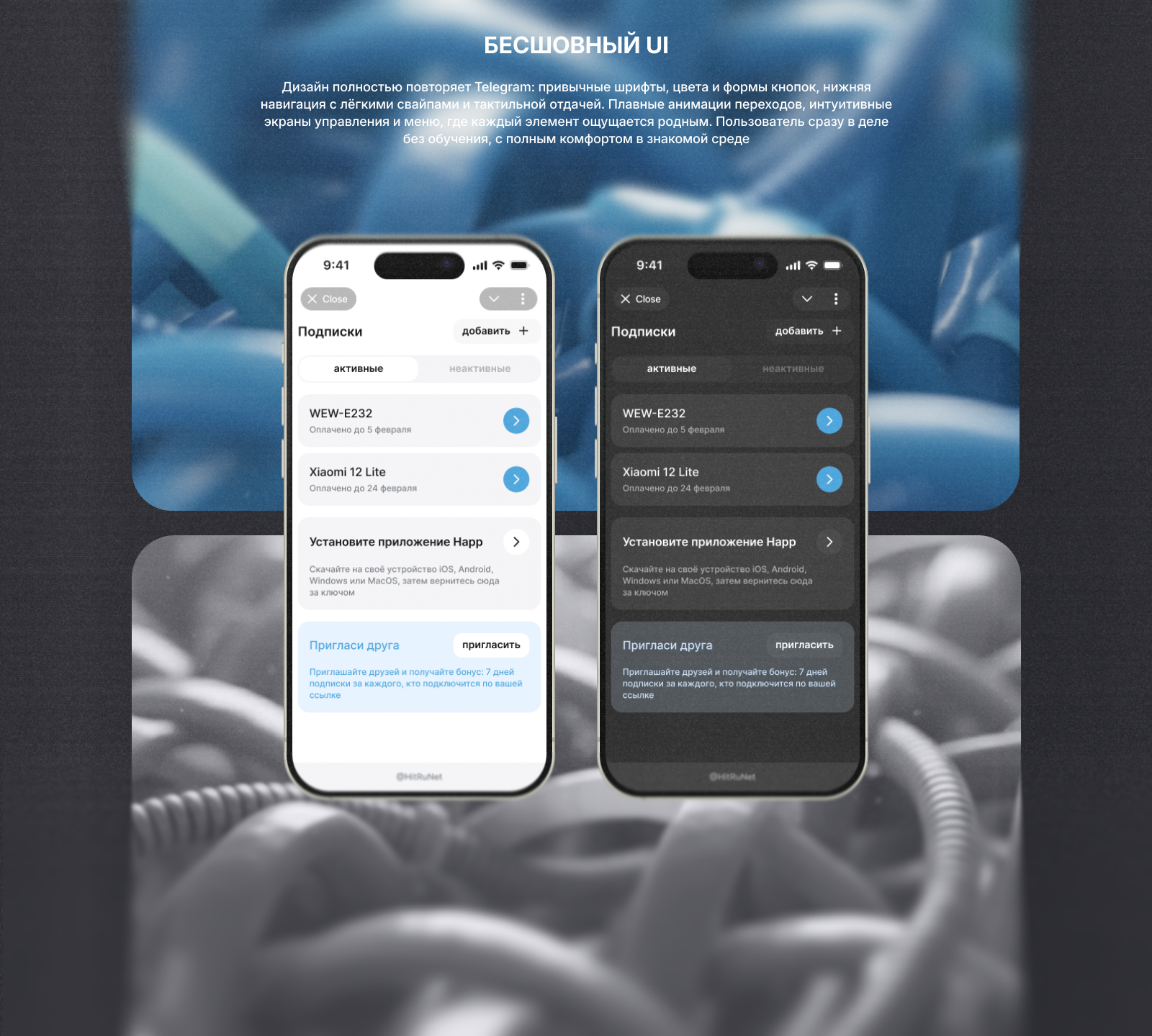 Tg Mini App · MVP HitRuNet — Изображение №2 — Интерфейсы на Dprofile