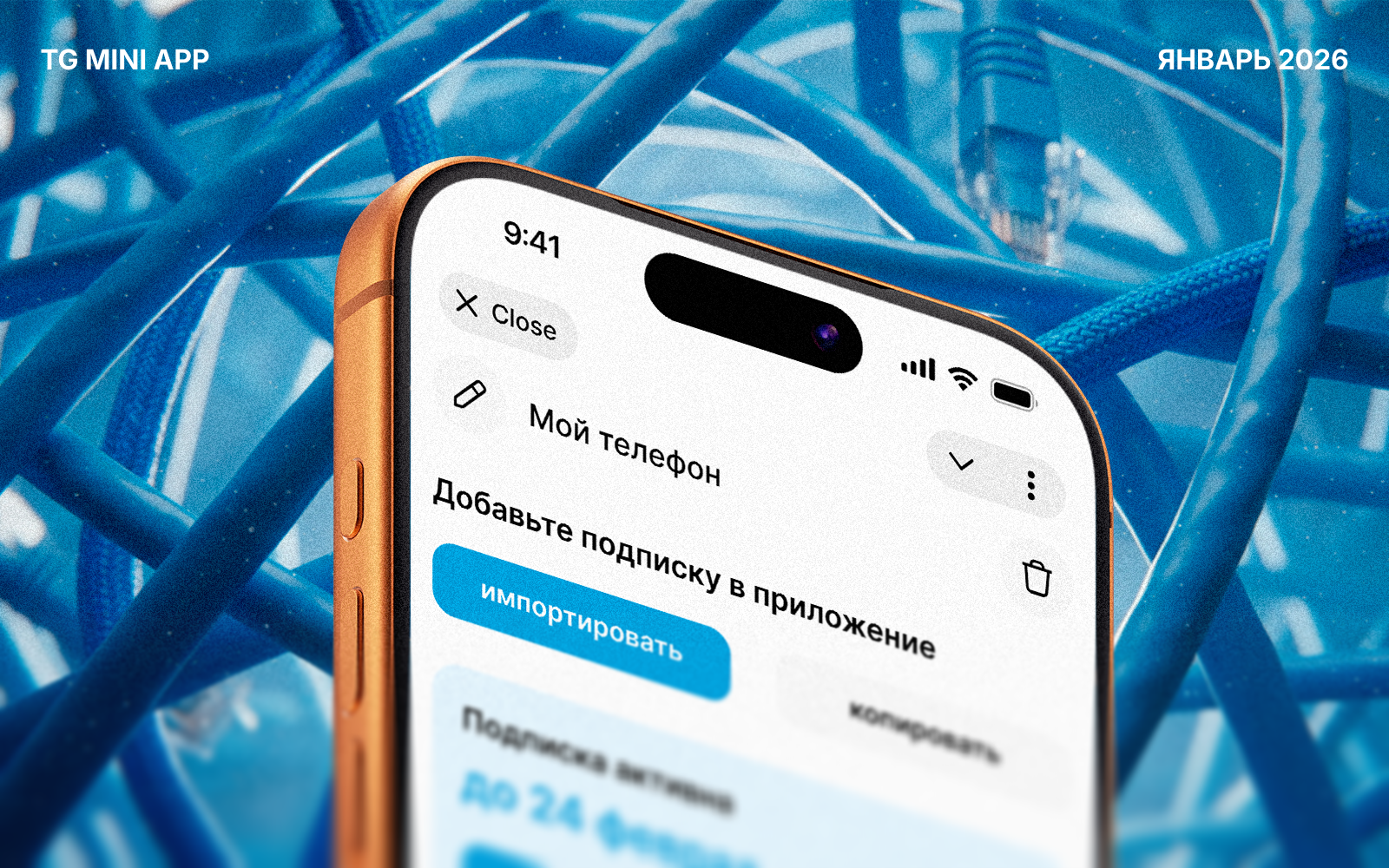 Tg Mini App · MVP HitRuNet — Изображение №1 — Интерфейсы на Dprofile