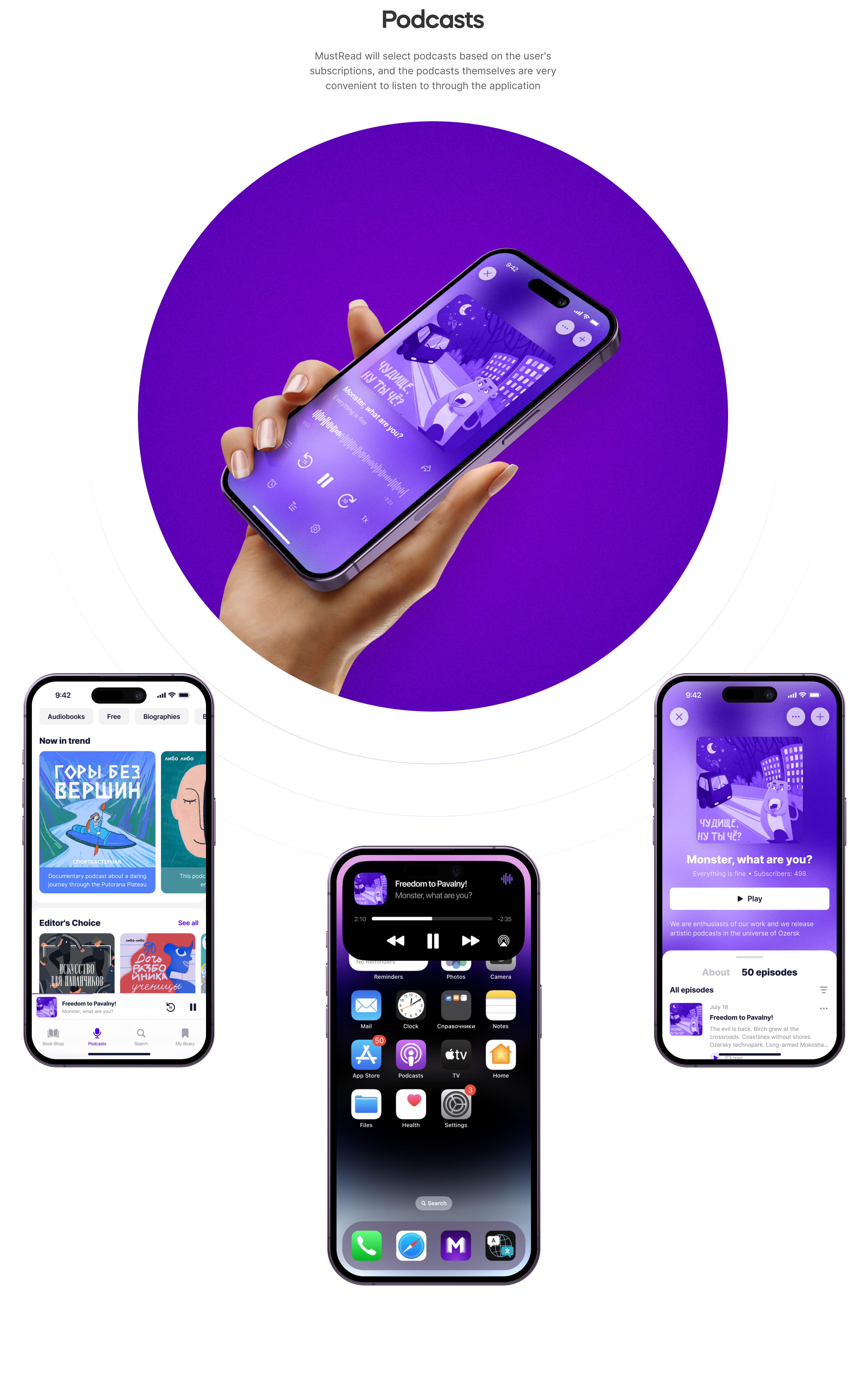 MustRead - Books and podcasts mobile app — Изображение №9 — Интерфейсы на Dprofile