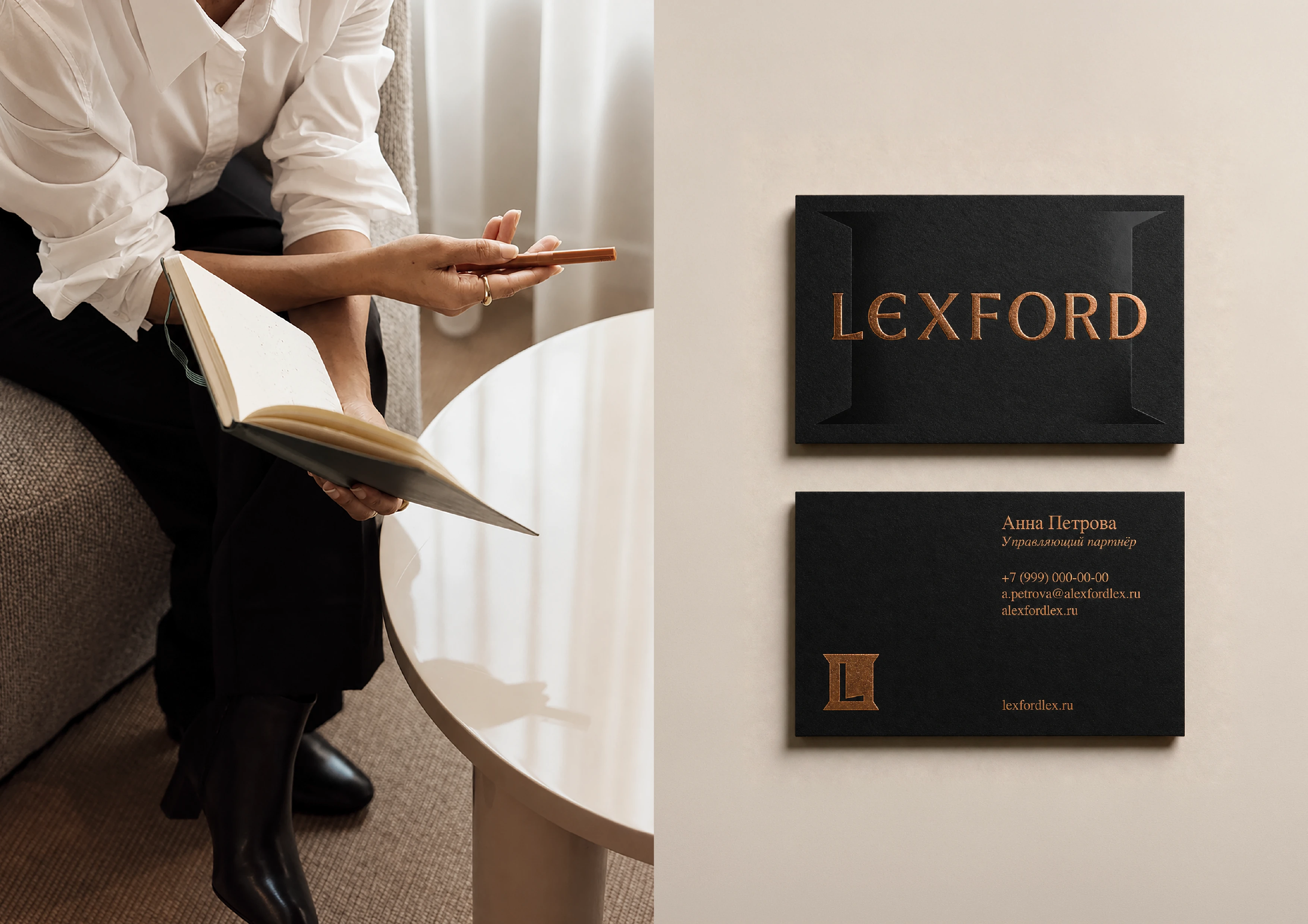 Юридическая компания LEXFORD — Изображение №5 — Брендинг на Dprofile
