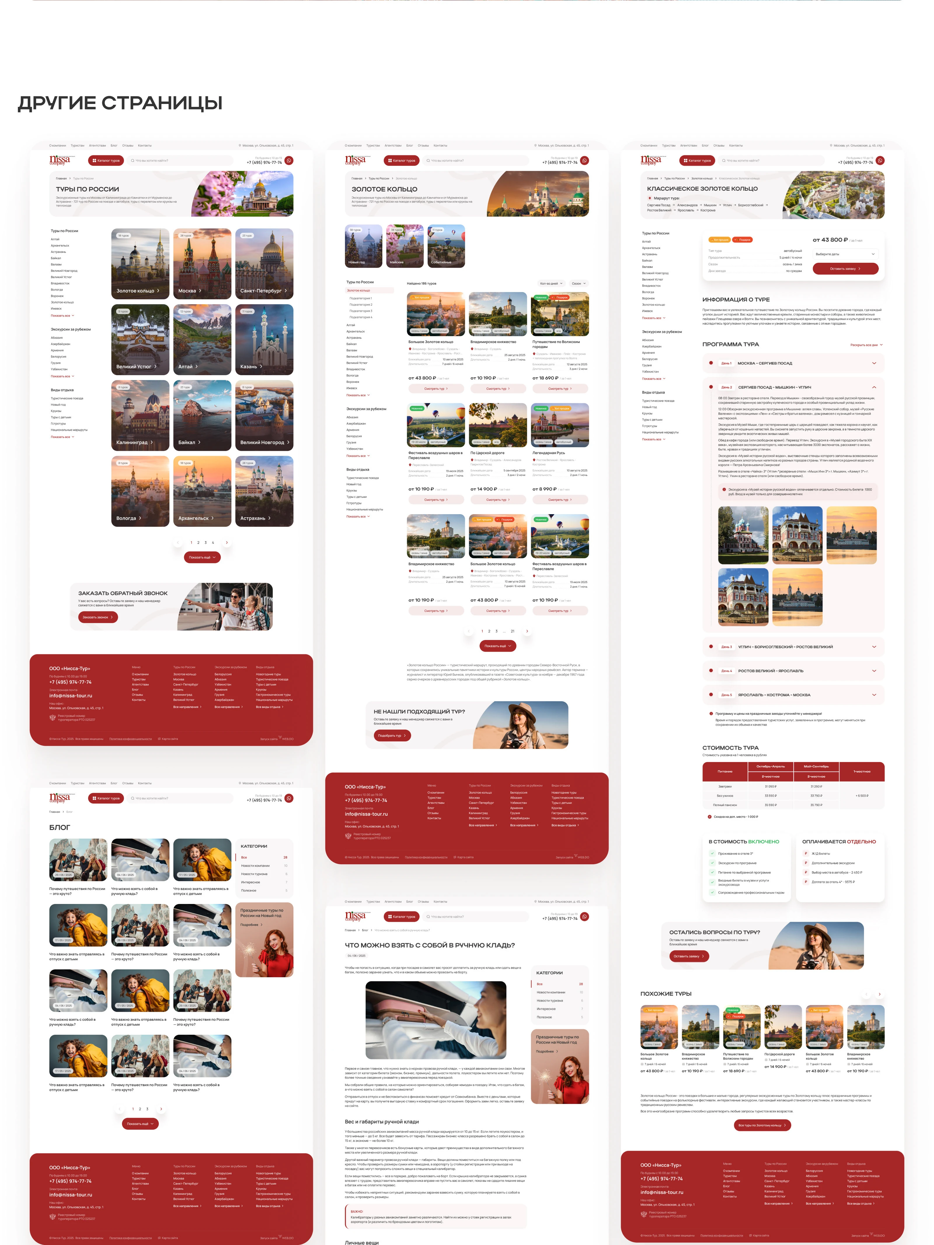 Сайт туристической компании — Изображение №9 — Интерфейсы на Dprofile
