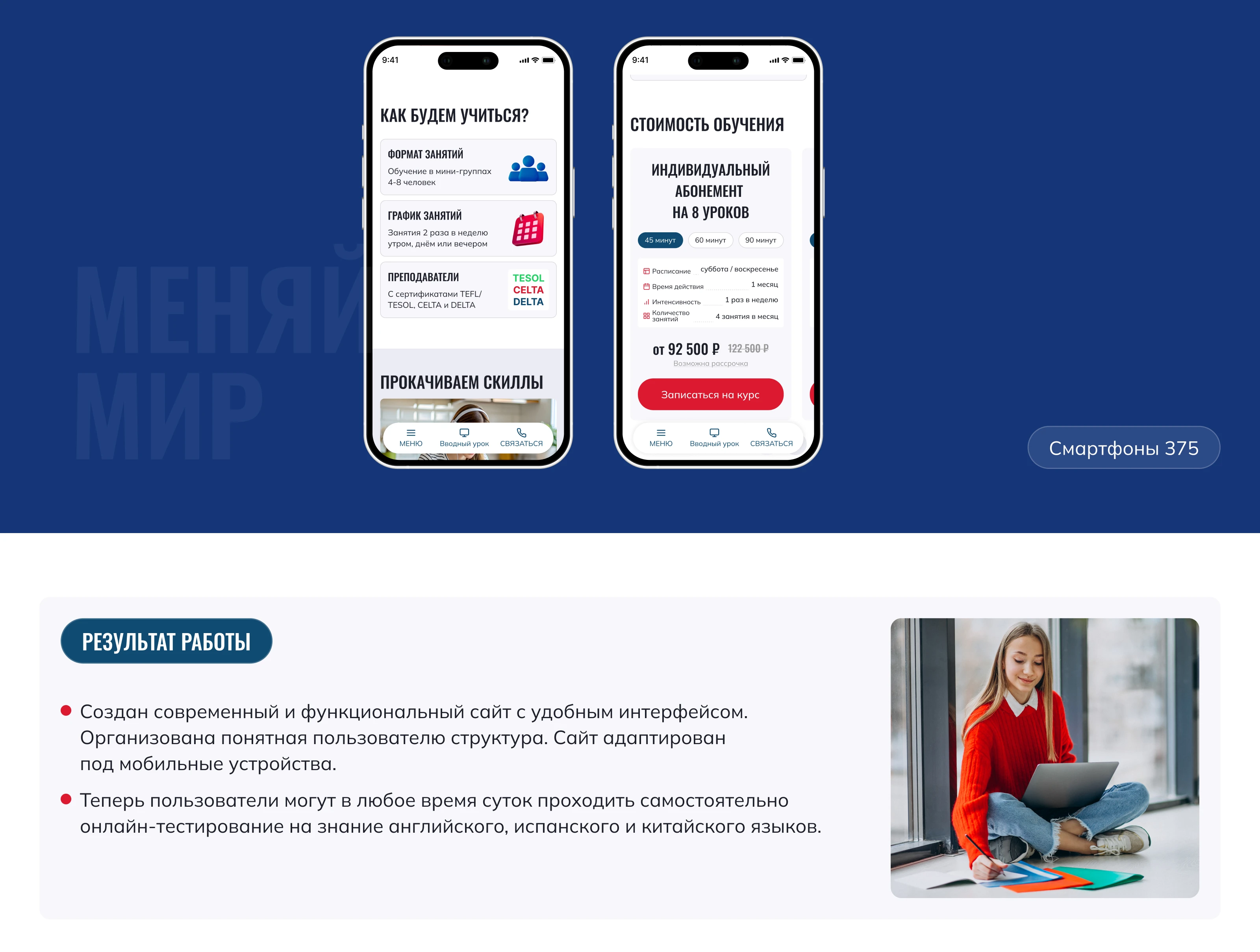 Сайт для онлайн-школы иностранных языков — Изображение №21 — Интерфейсы на Dprofile