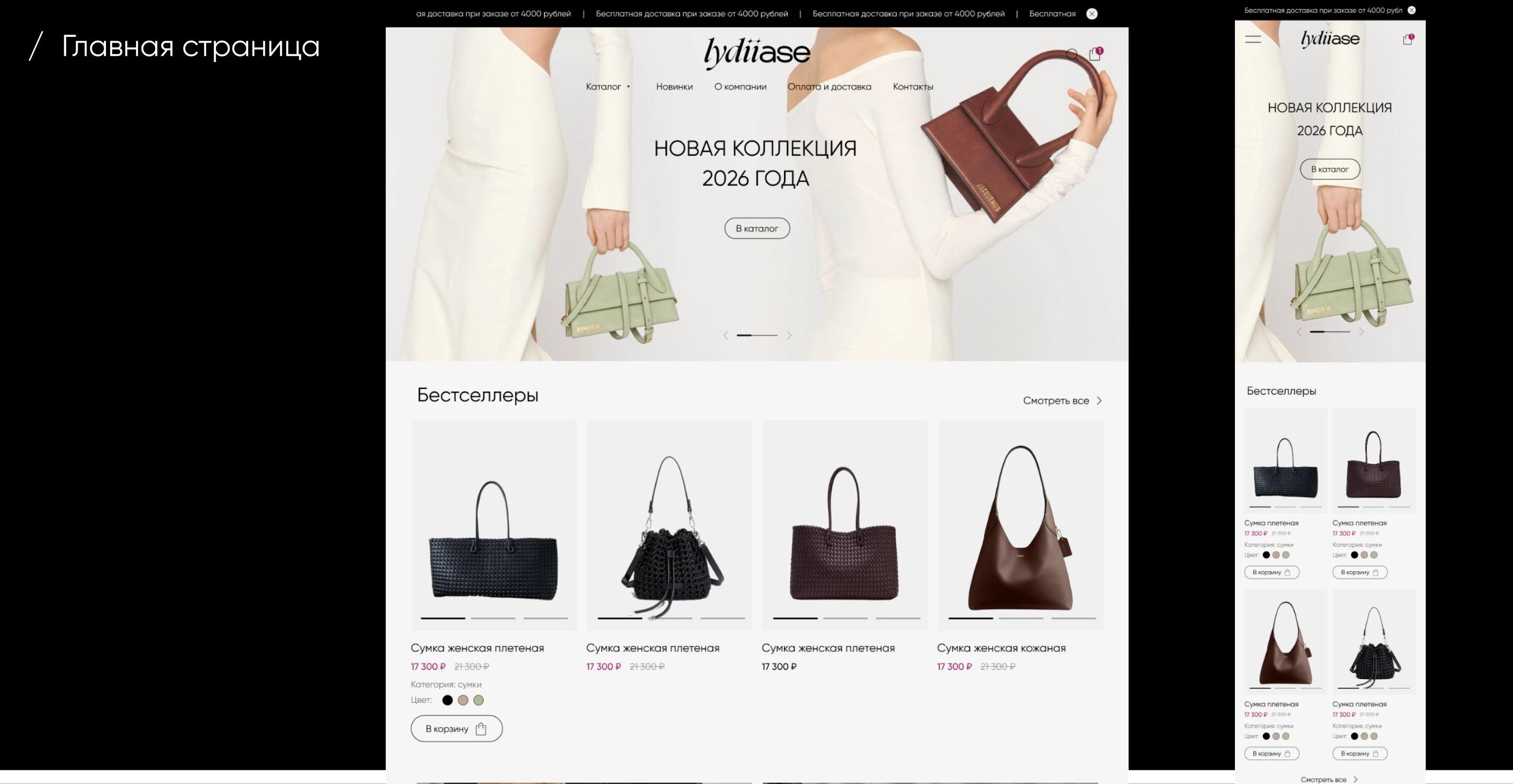 Интернет-магазин трендовых моделей сумок — Изображение №8 — Интерфейсы на Dprofile