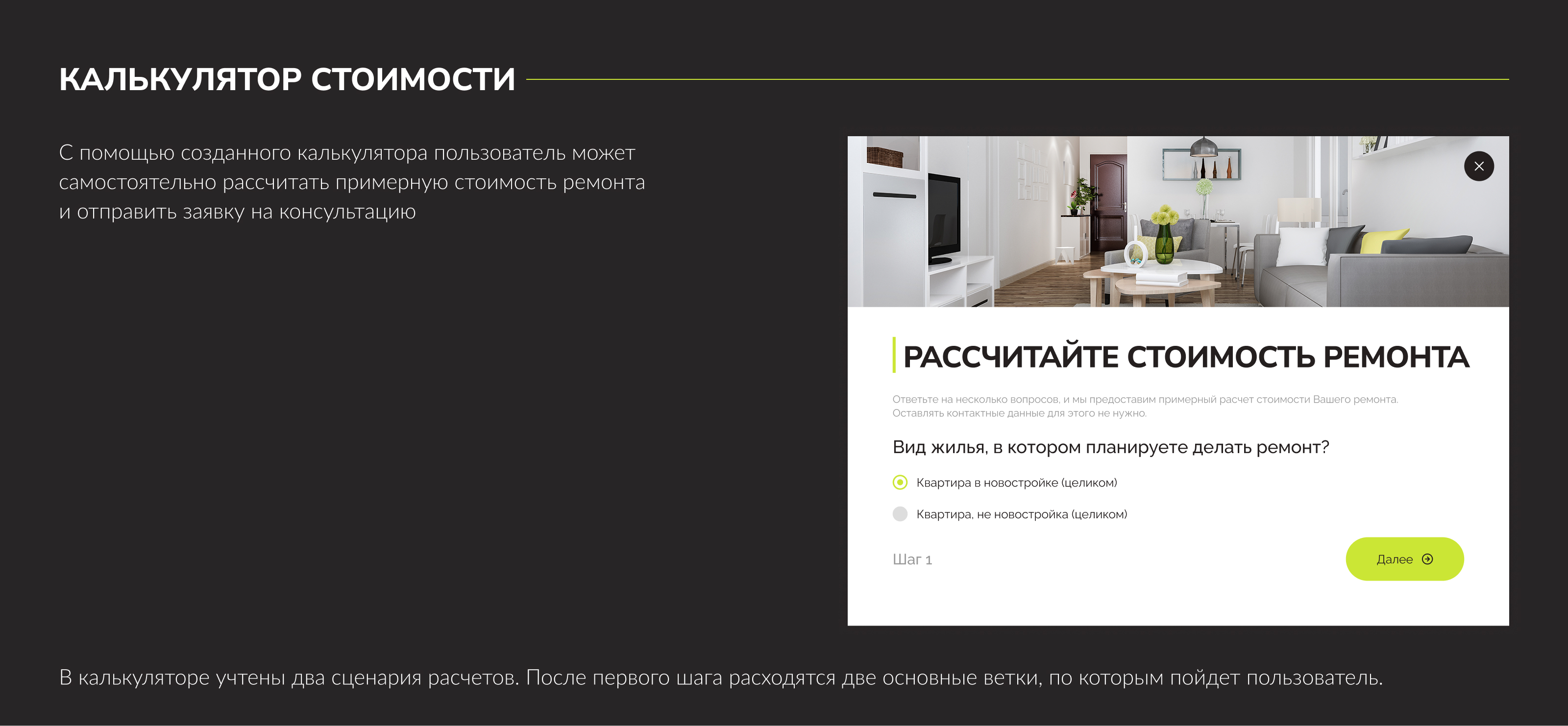 Мульти-лендинг для студии ремонта — Изображение №19 — Интерфейсы на Dprofile