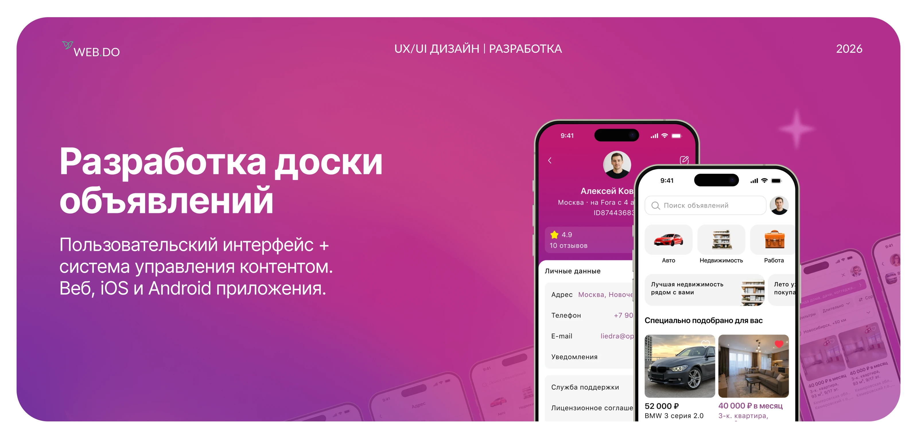 Fora: доска объявлений, веб, iOS и Android приложения — Изображение №1 — Интерфейсы на Dprofile