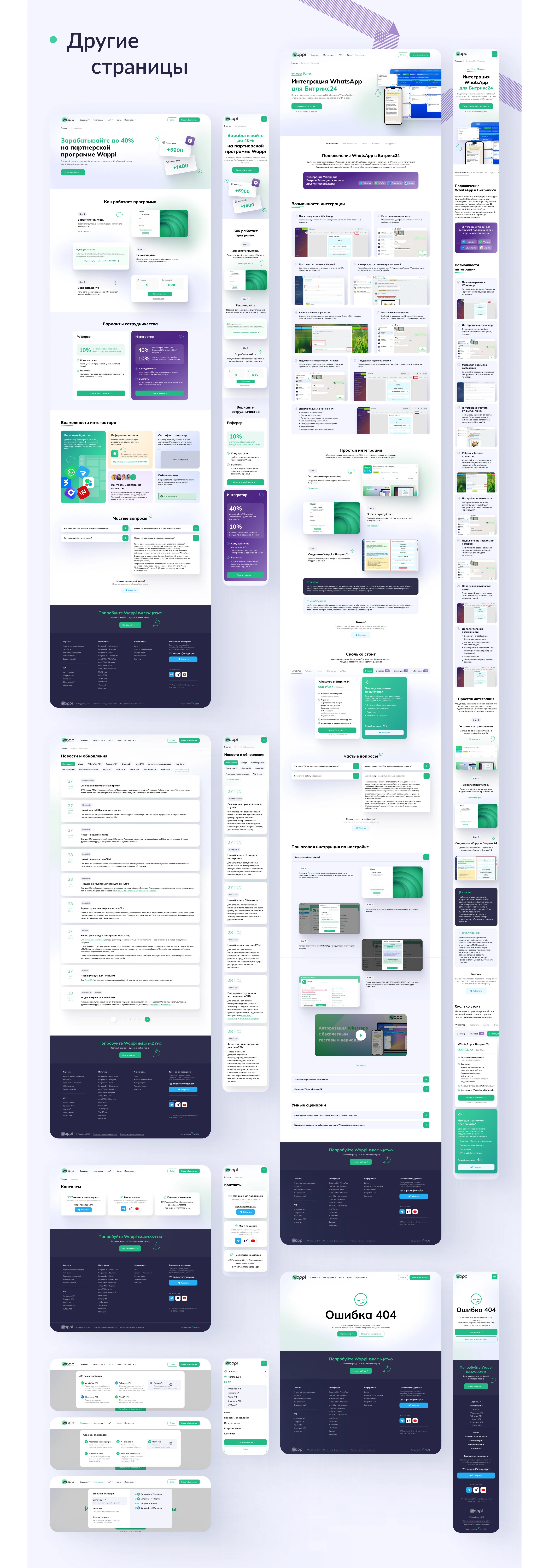 Корпоративный сайт для SaaS-платформы — Изображение №6 — Интерфейсы на Dprofile