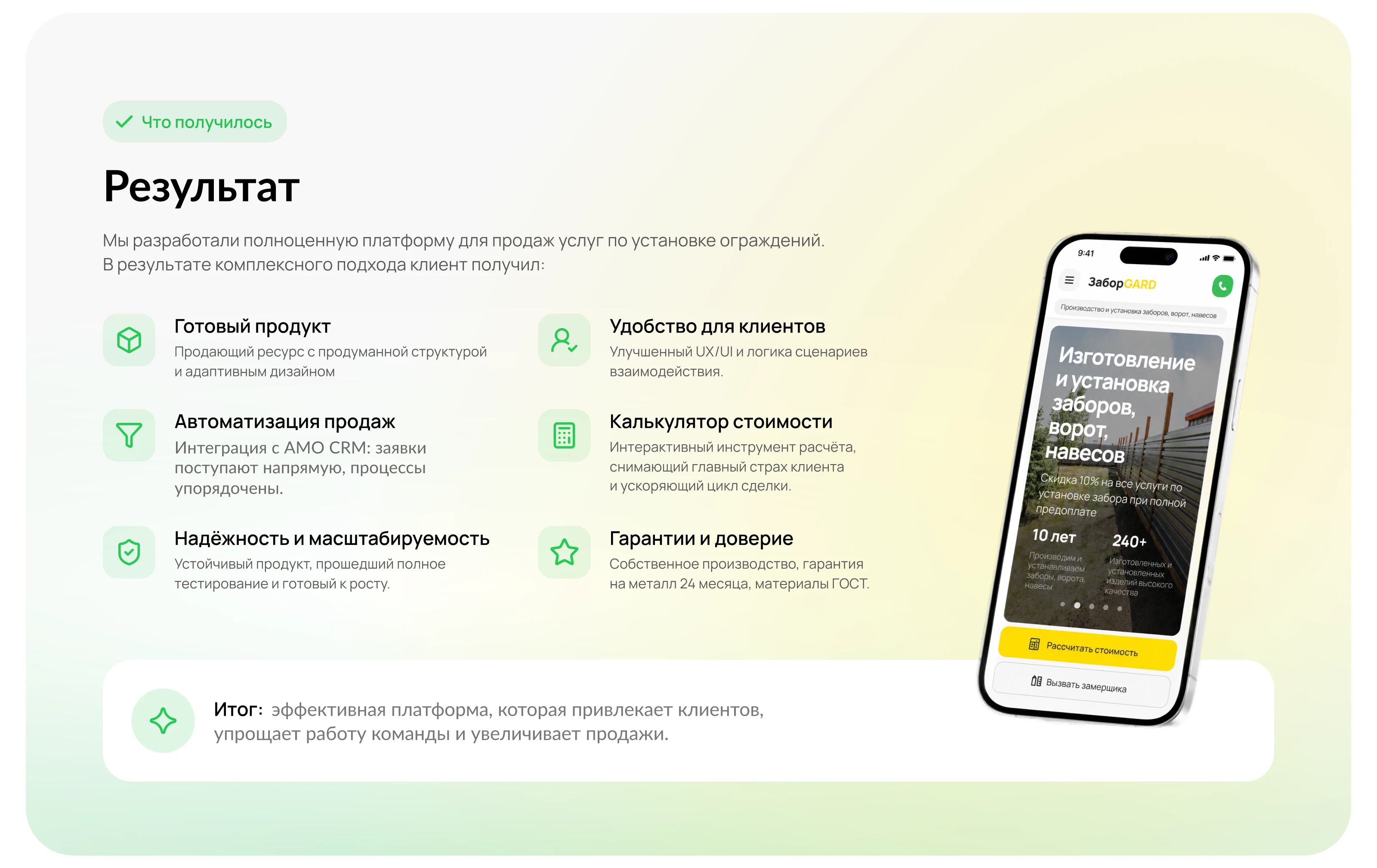 Сайт по изготовлению и установке заборов — Изображение №14 — Интерфейсы на Dprofile