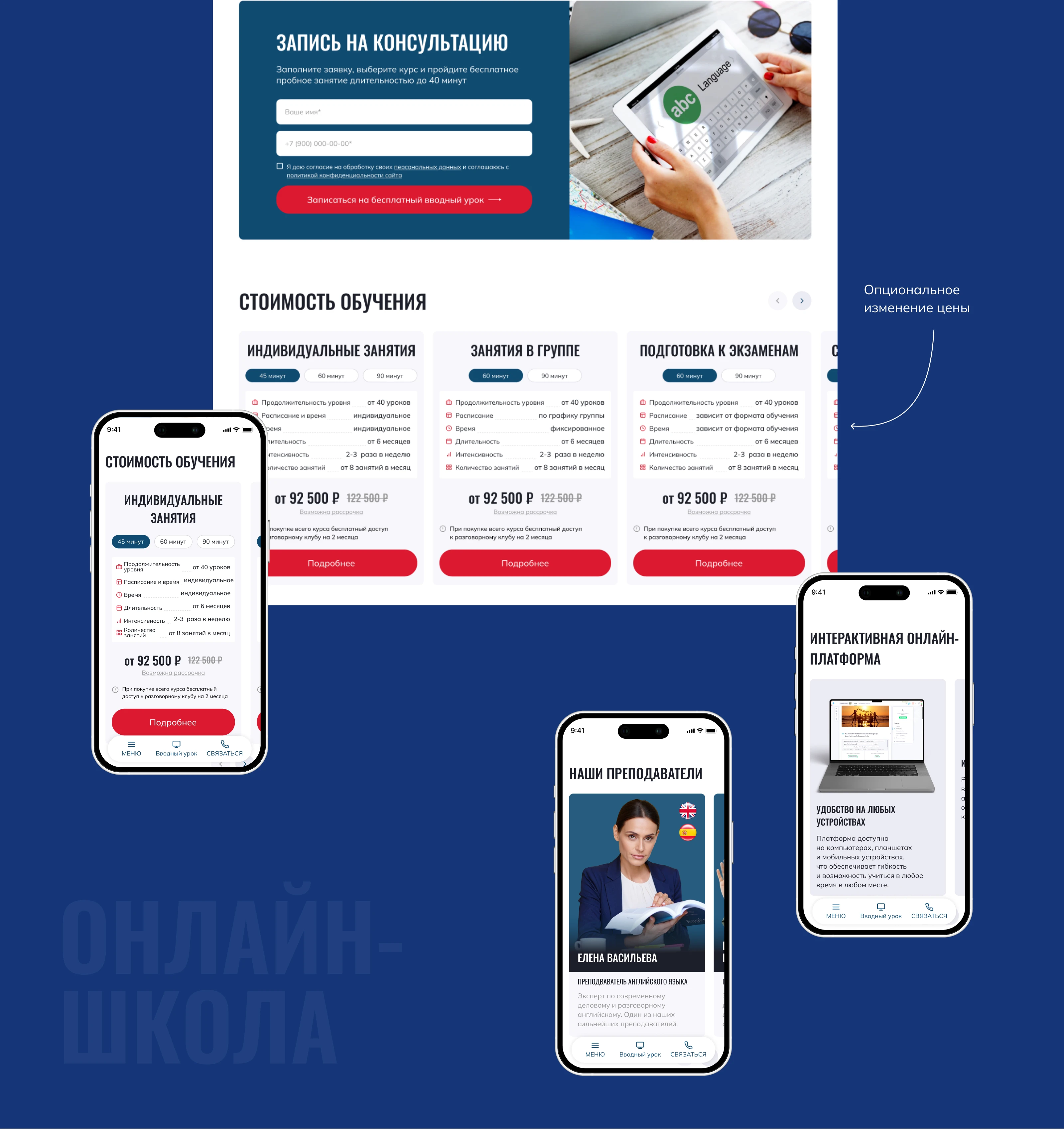 Сайт для онлайн-школы иностранных языков — Изображение №6 — Интерфейсы на Dprofile